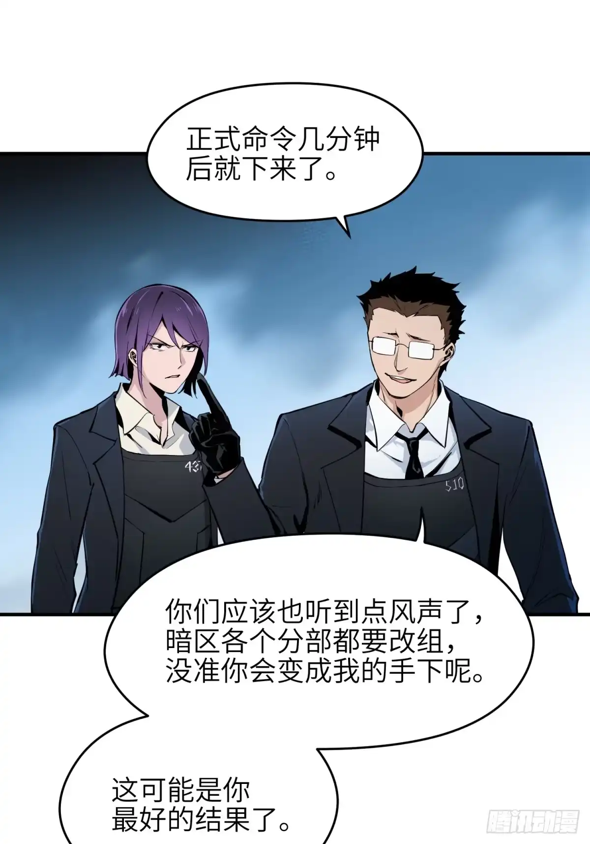 《凶星荧惑·乱世模拟器》变态计划 第50页