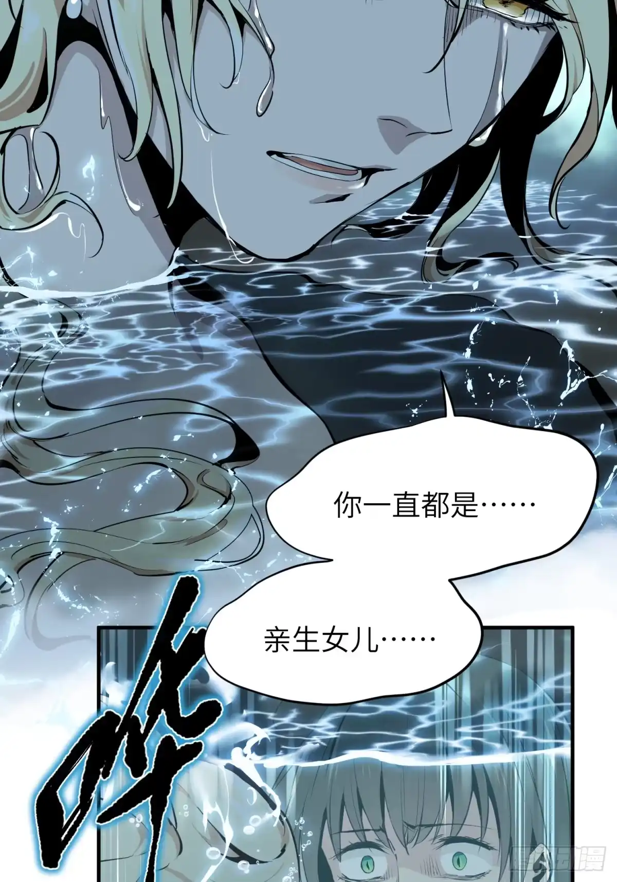 《凶星荧惑·乱世模拟器》变态计划 第74页