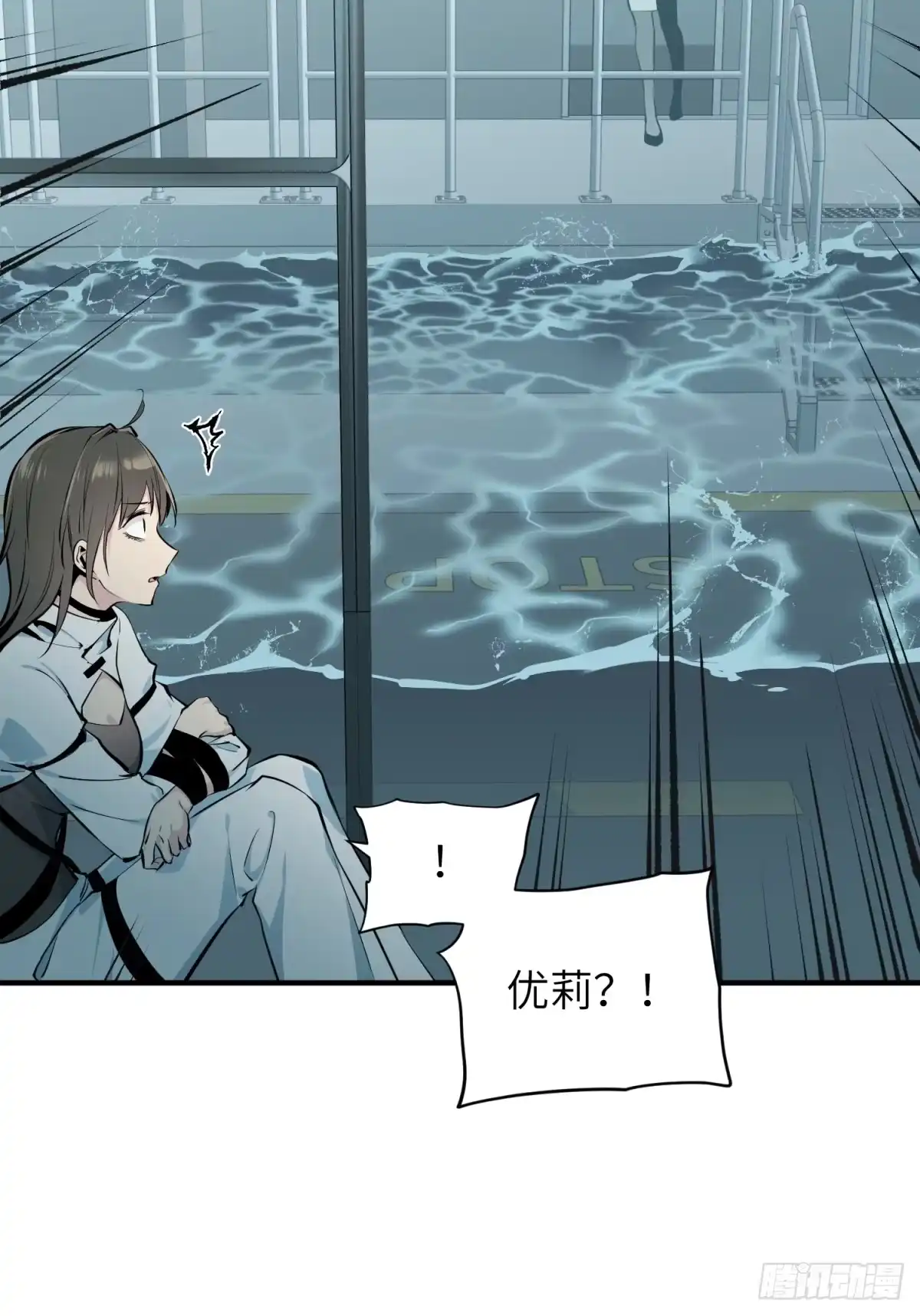 《凶星荧惑·乱世模拟器》变态计划 第63页