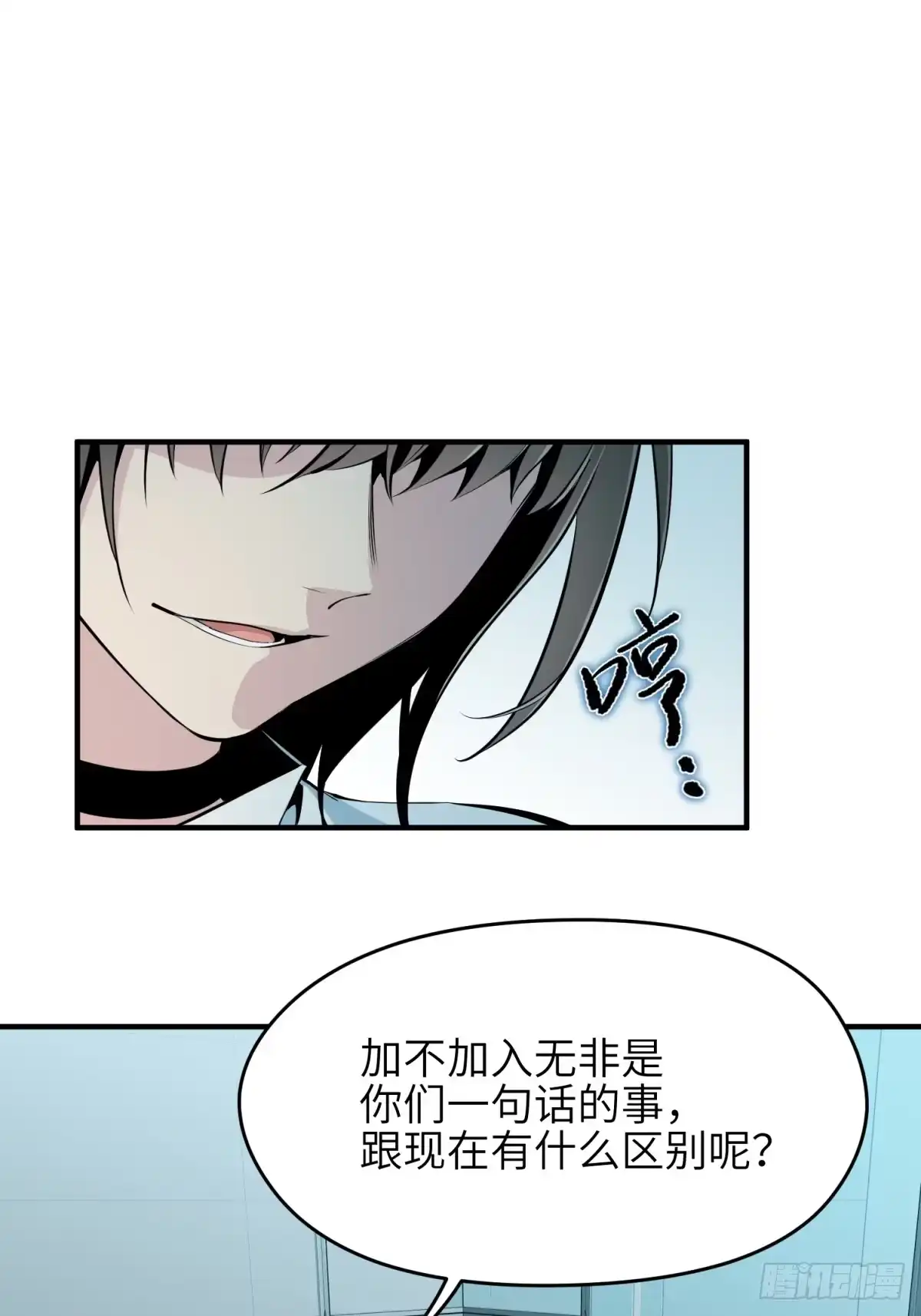 《凶星荧惑·乱世模拟器》变态计划 第6页