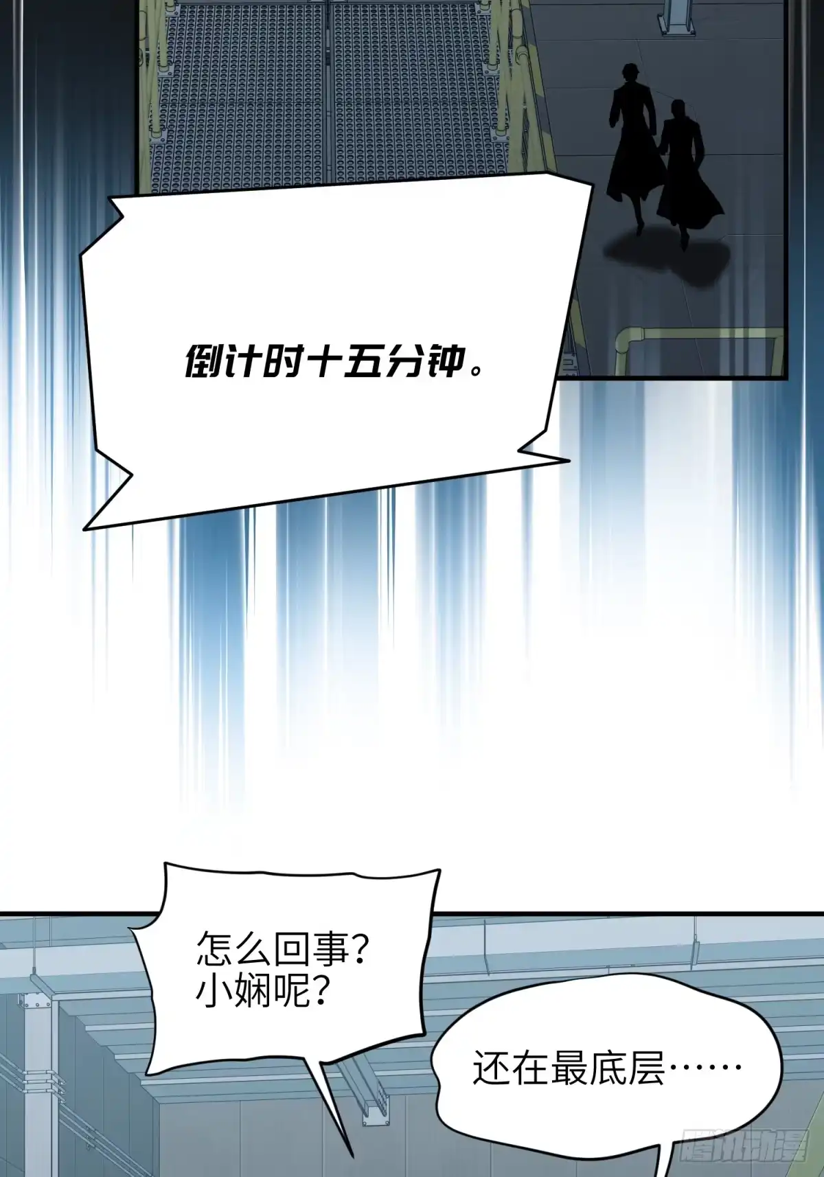 《凶星荧惑·乱世模拟器》变态计划 第53页