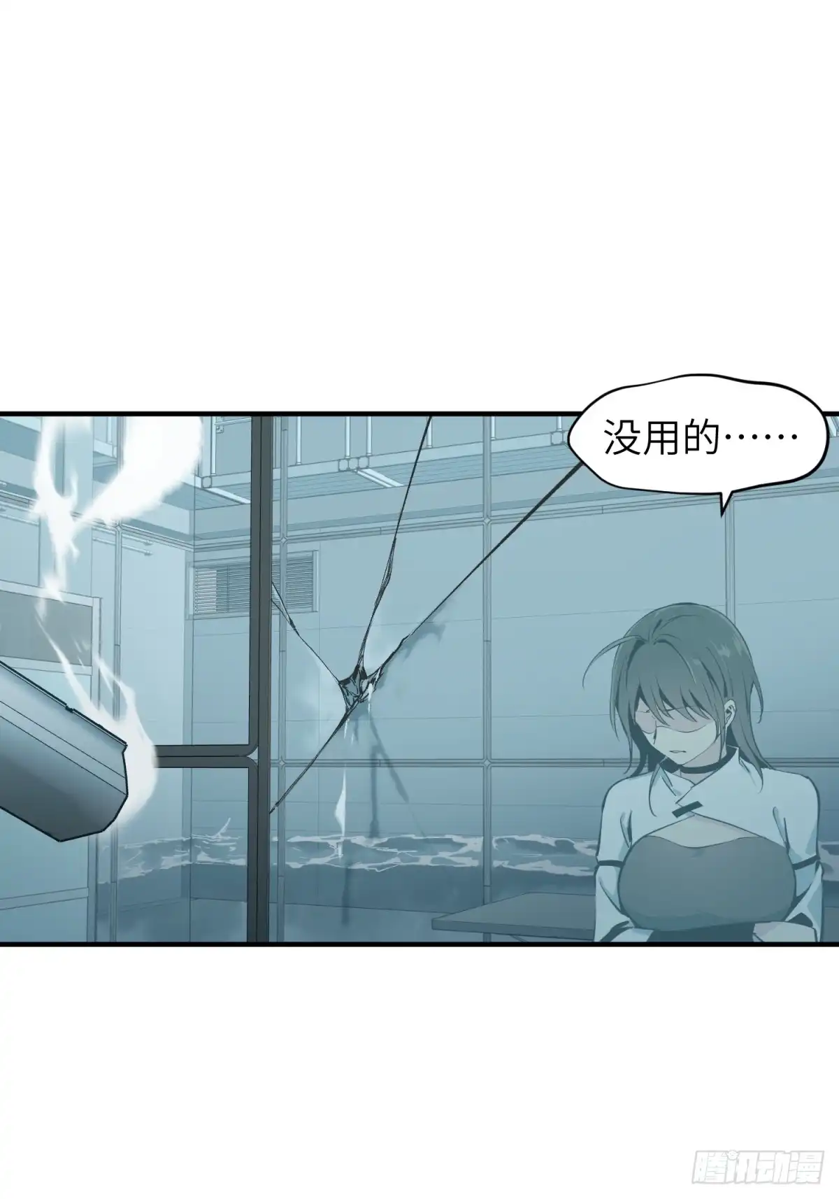 《凶星荧惑·乱世模拟器》变态计划 第67页