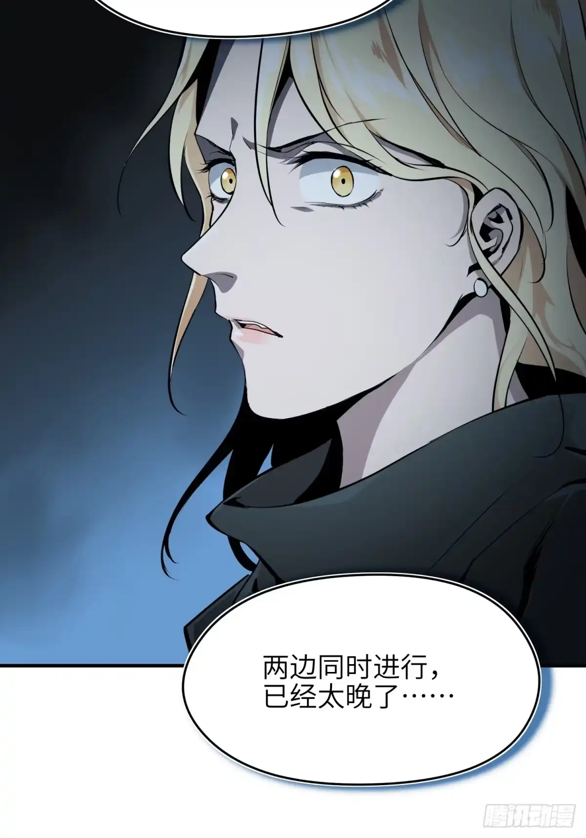 《凶星荧惑·乱世模拟器》变态计划 第56页