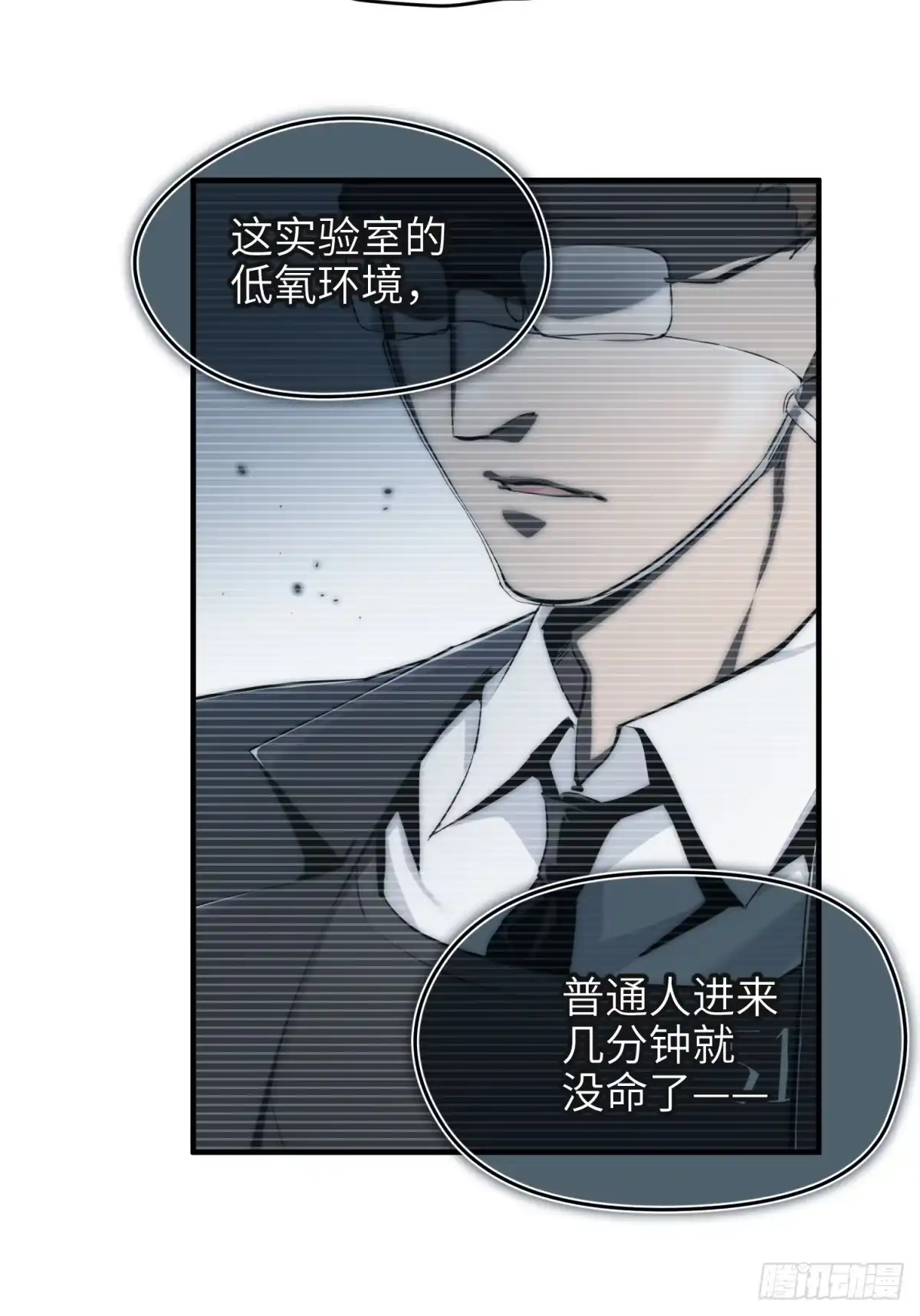 《凶星荧惑·乱世模拟器》变态计划 第70页