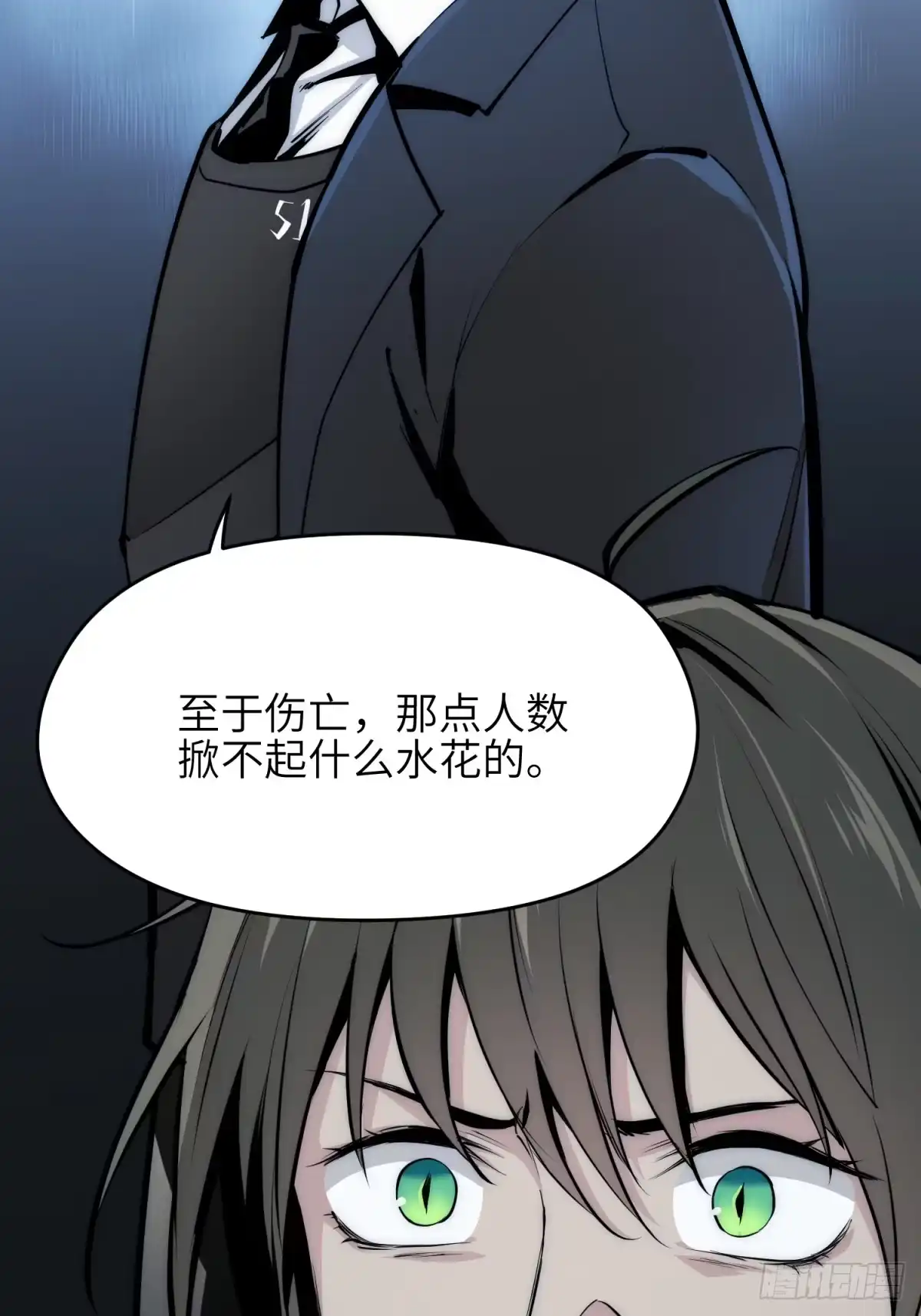 《凶星荧惑·乱世模拟器》变态计划 第19页