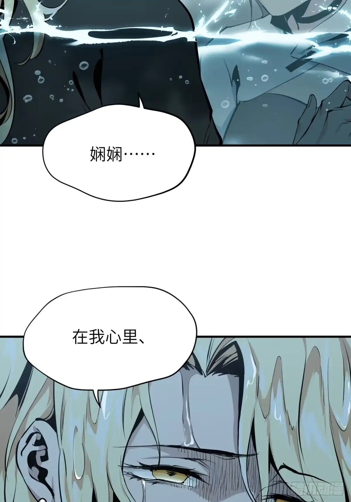 《凶星荧惑·乱世模拟器》变态计划 第73页