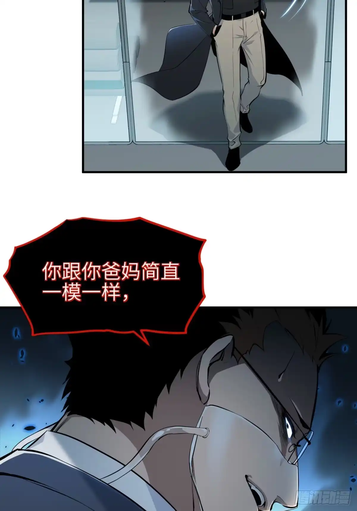 《凶星荧惑·乱世模拟器》变态计划 第37页