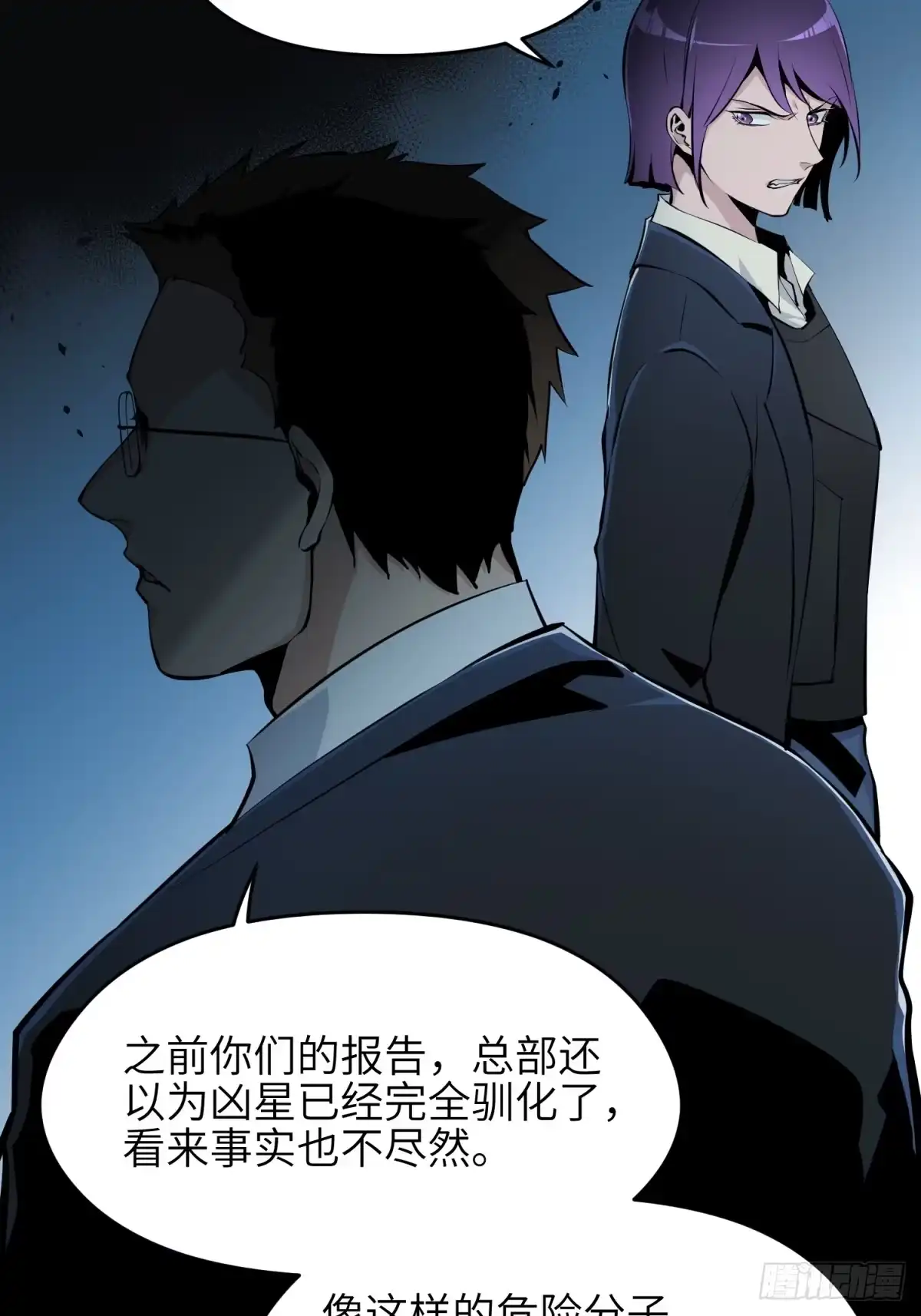 《凶星荧惑·乱世模拟器》变态计划 第48页