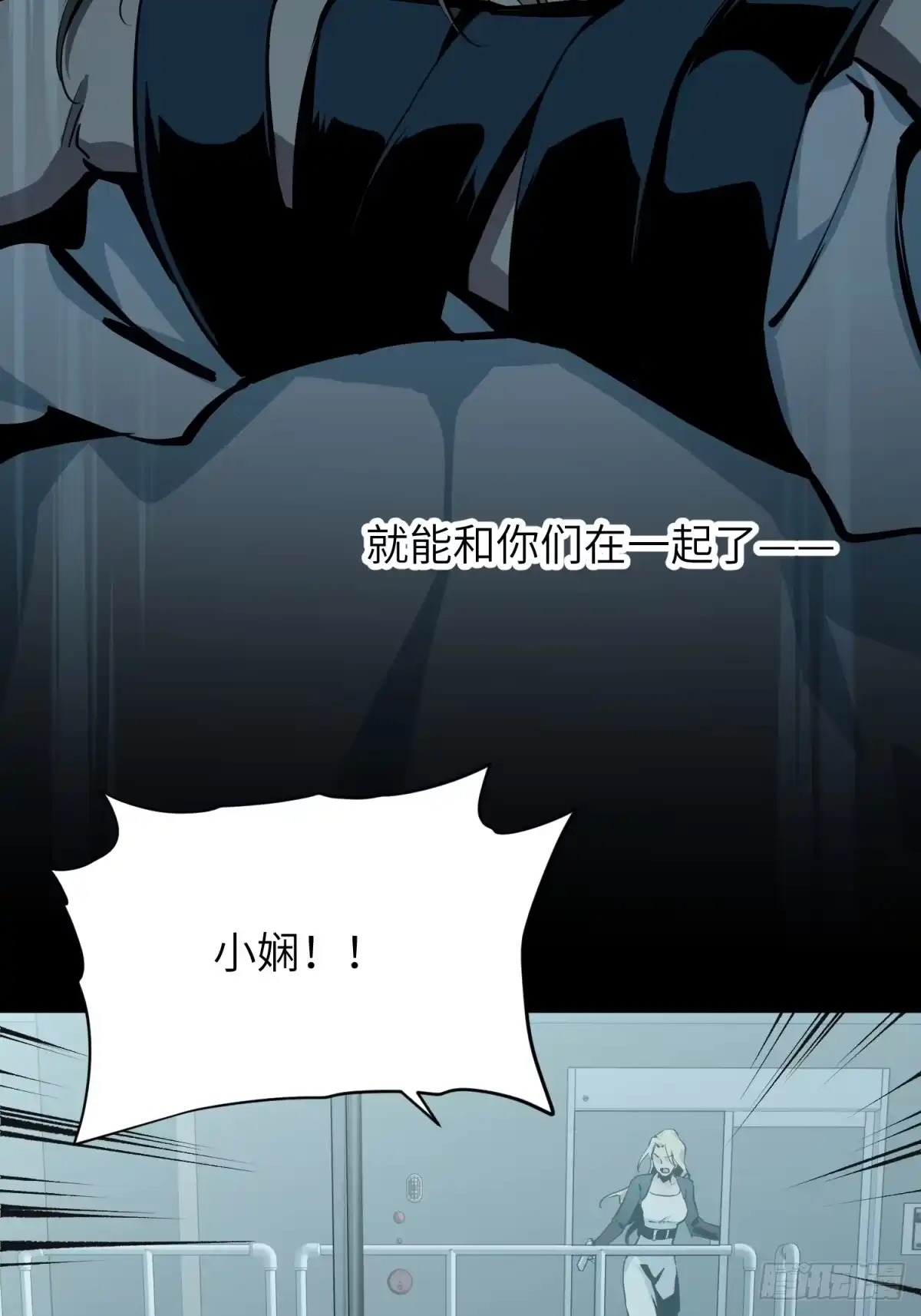 《凶星荧惑·乱世模拟器》变态计划 第62页