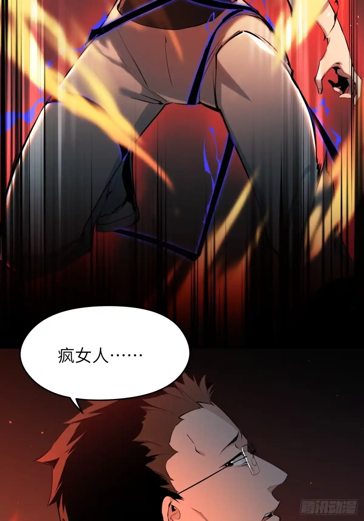 《凶星荧惑·乱世模拟器》变态计划 第45页