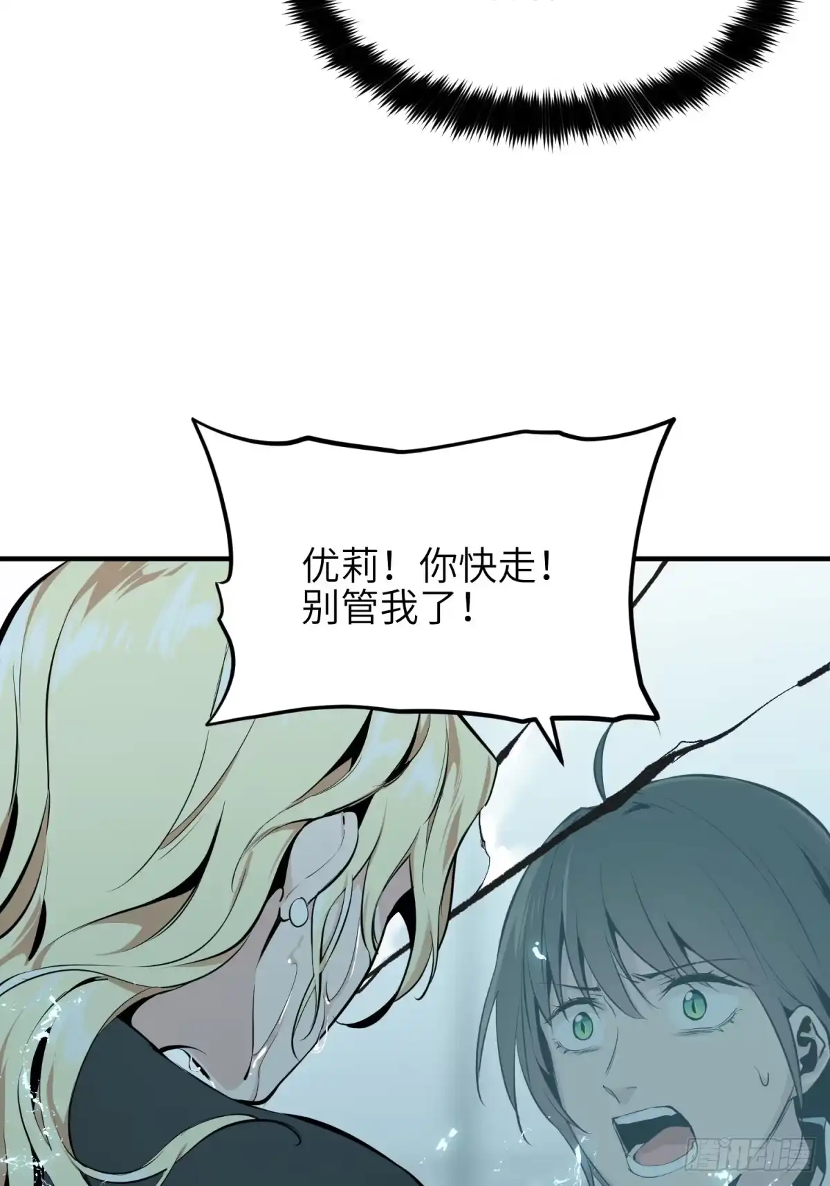 《凶星荧惑·乱世模拟器》变态计划 第72页