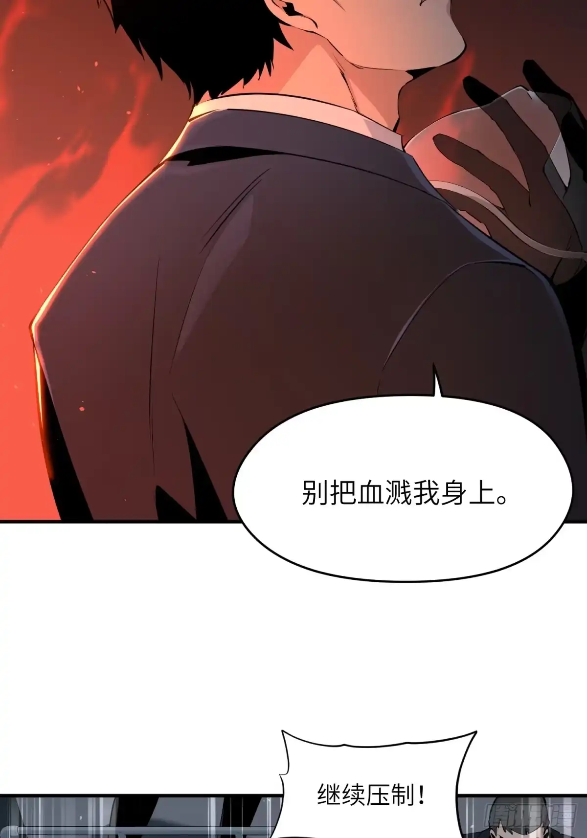《凶星荧惑·乱世模拟器》变态计划 第46页