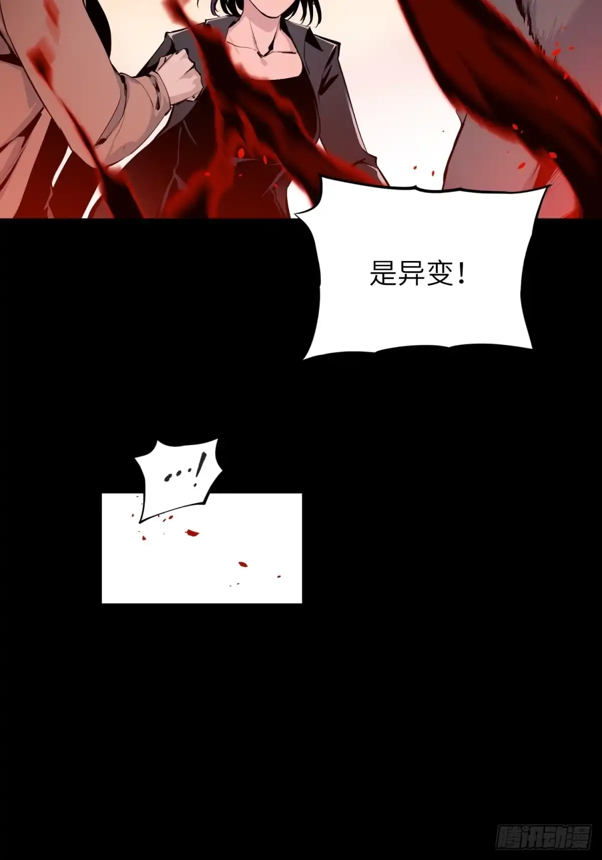 《凶星荧惑·乱世模拟器》就让我化成灰 第35页