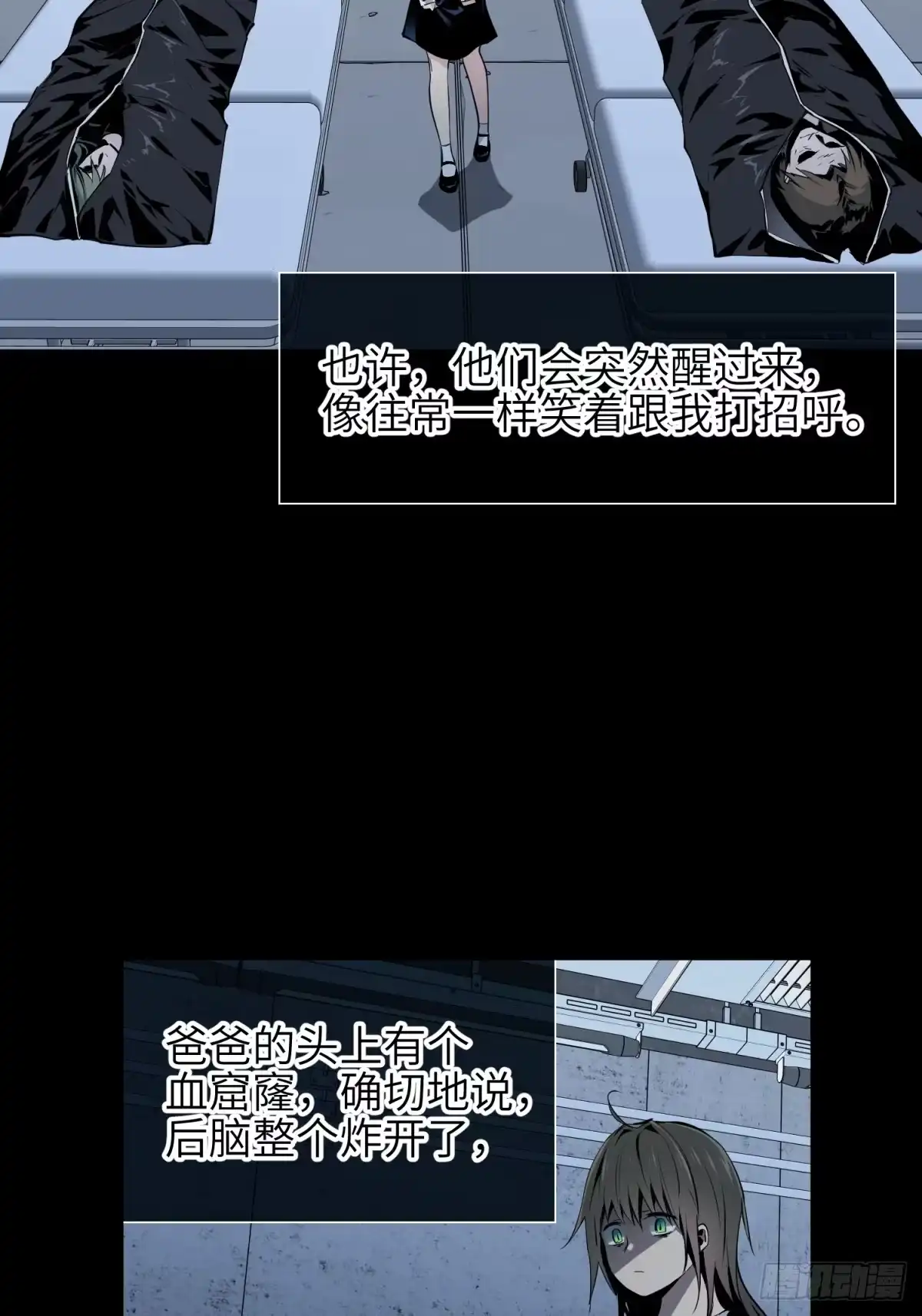 《凶星荧惑·乱世模拟器》就让我化成灰 第11页