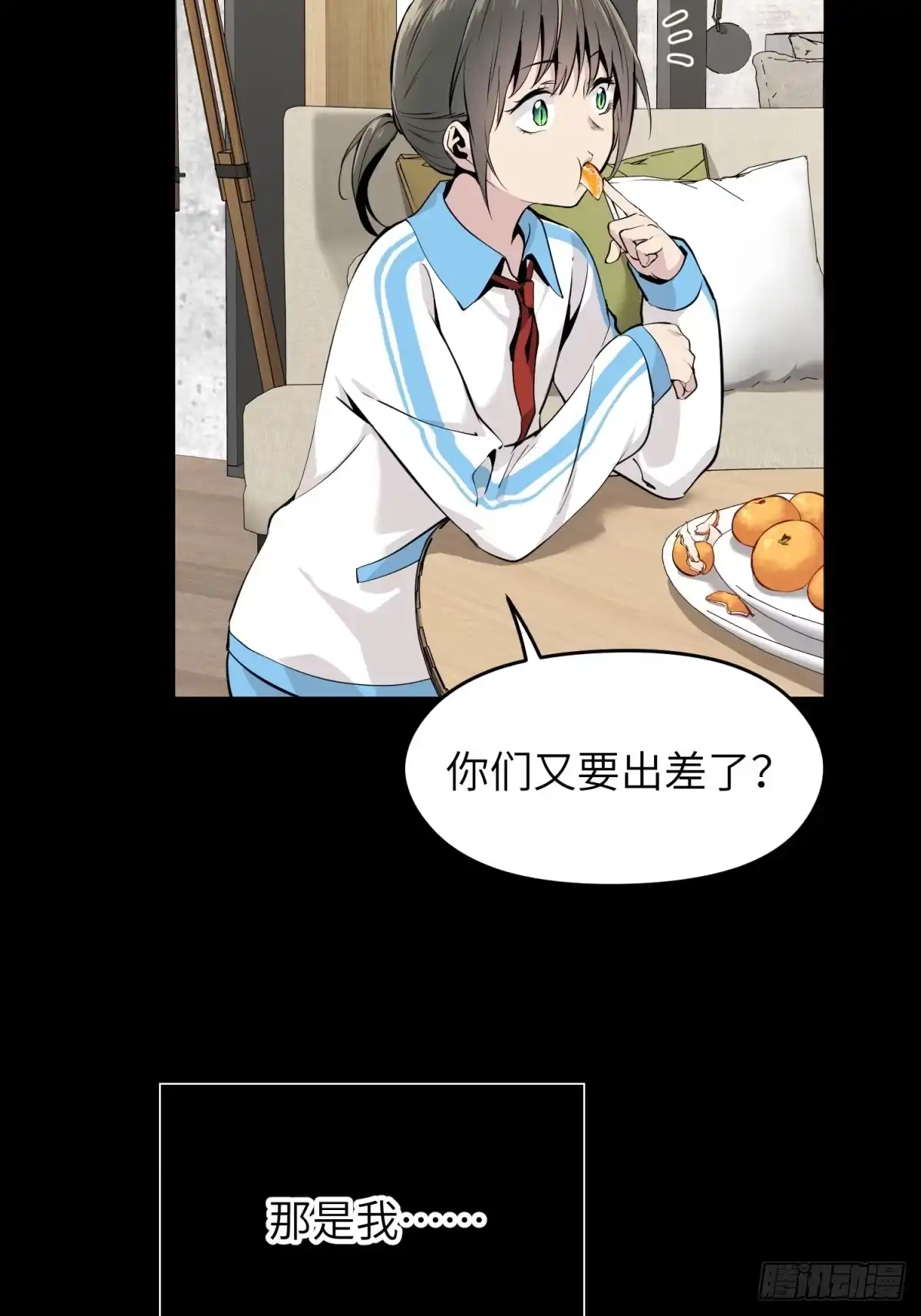 《凶星荧惑·乱世模拟器》就让我化成灰 第3页