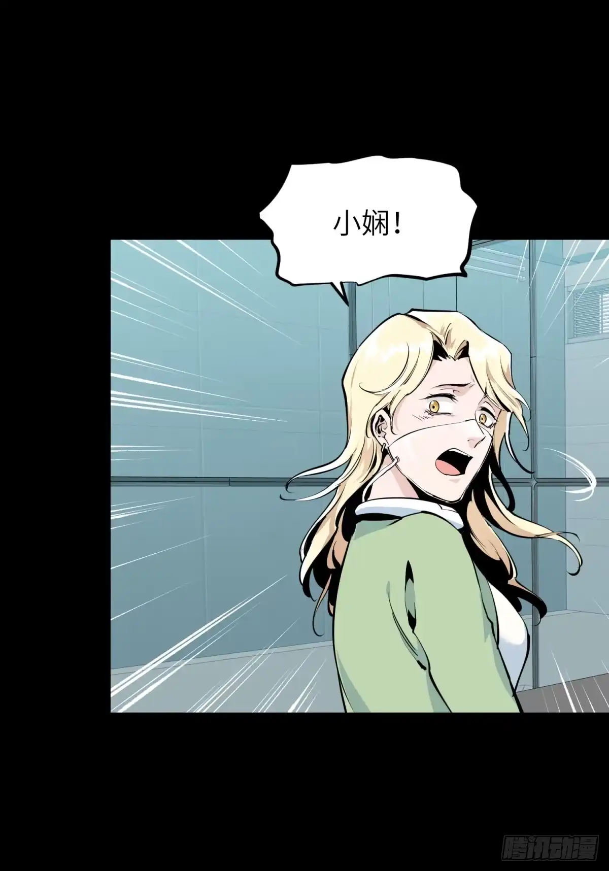《凶星荧惑·乱世模拟器》就让我化成灰 第49页