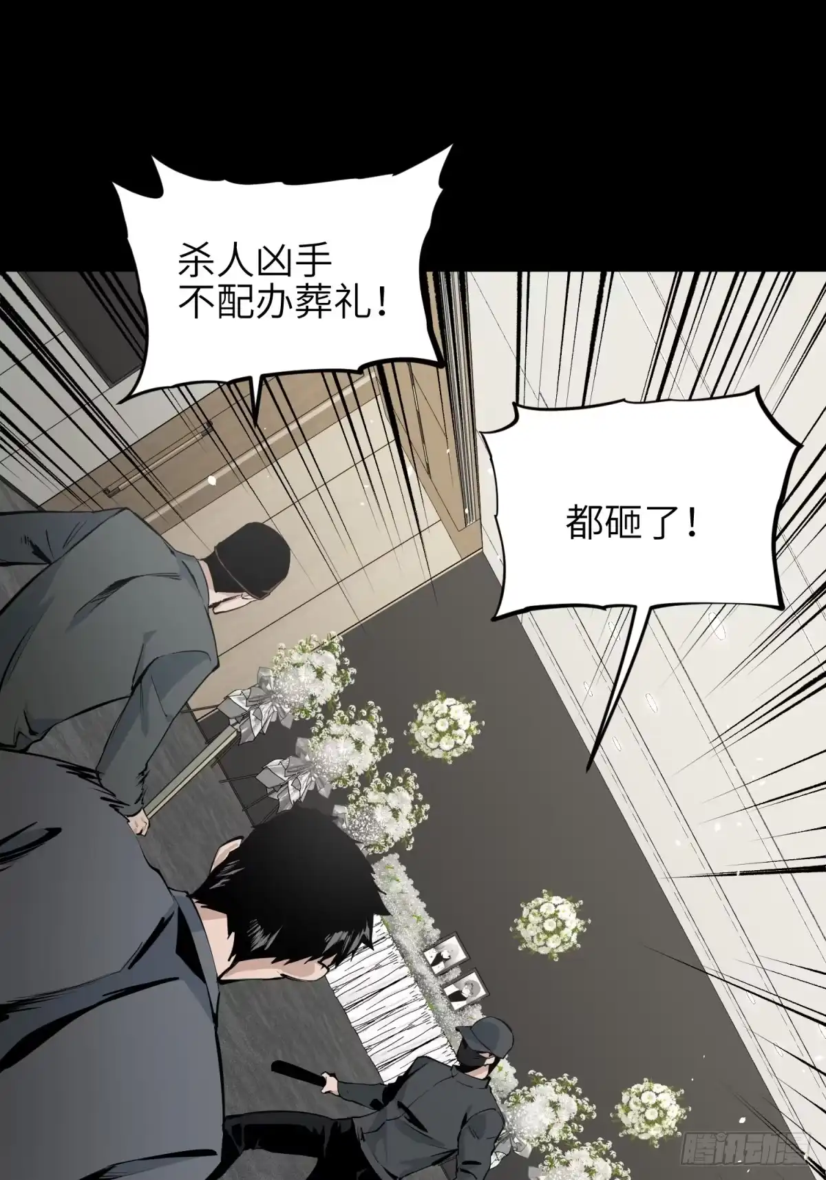 《凶星荧惑·乱世模拟器》就让我化成灰 第22页