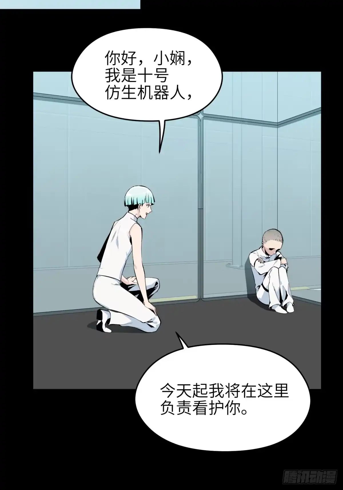 《凶星荧惑·乱世模拟器》就让我化成灰 第42页