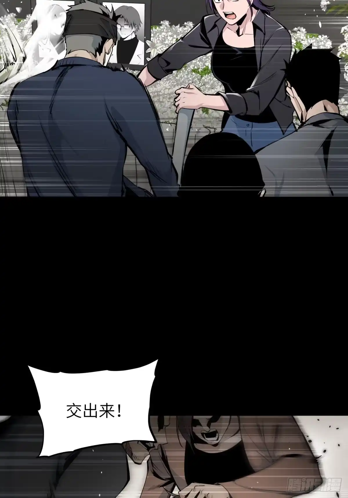 《凶星荧惑·乱世模拟器》就让我化成灰 第24页