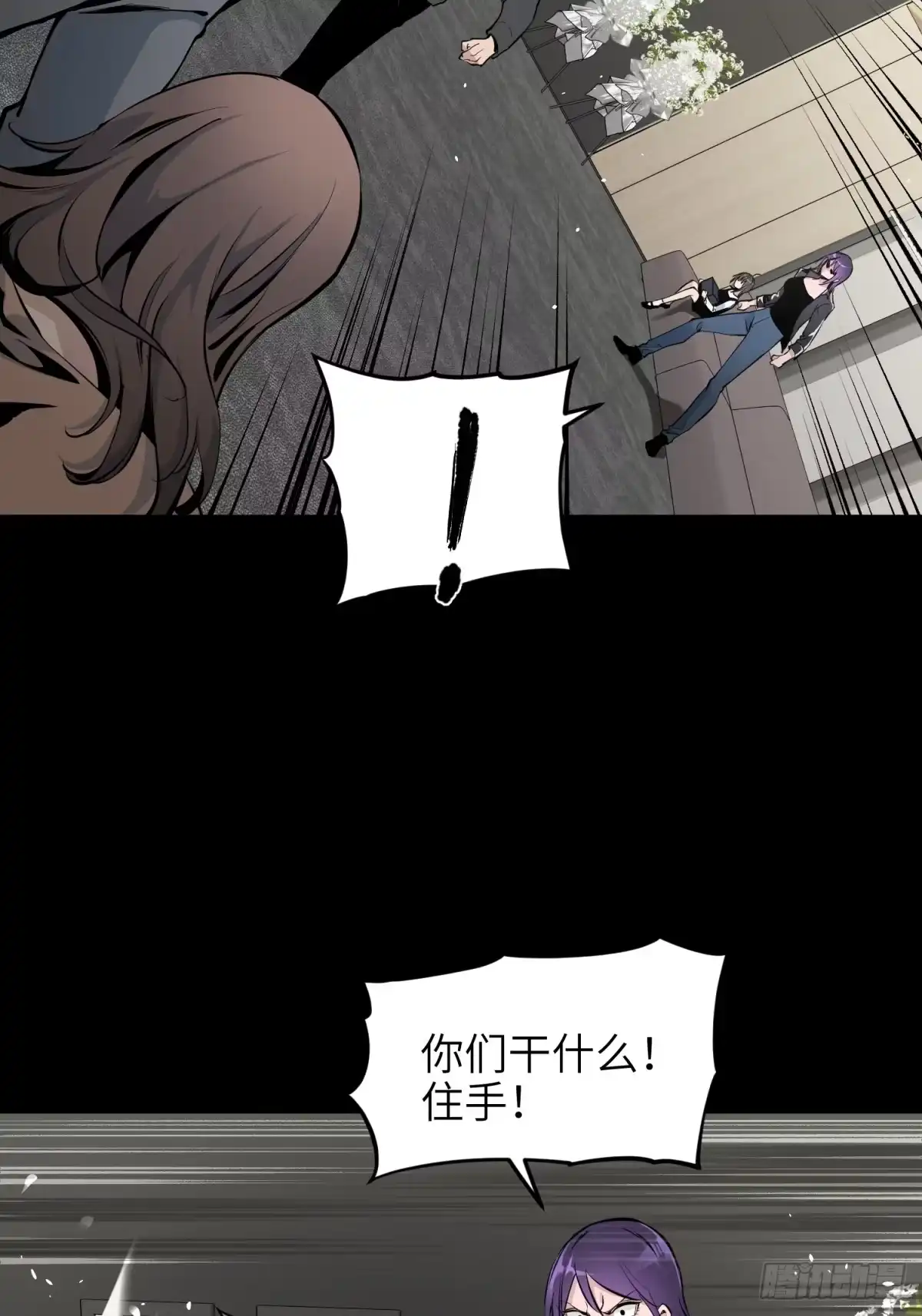 《凶星荧惑·乱世模拟器》就让我化成灰 第23页