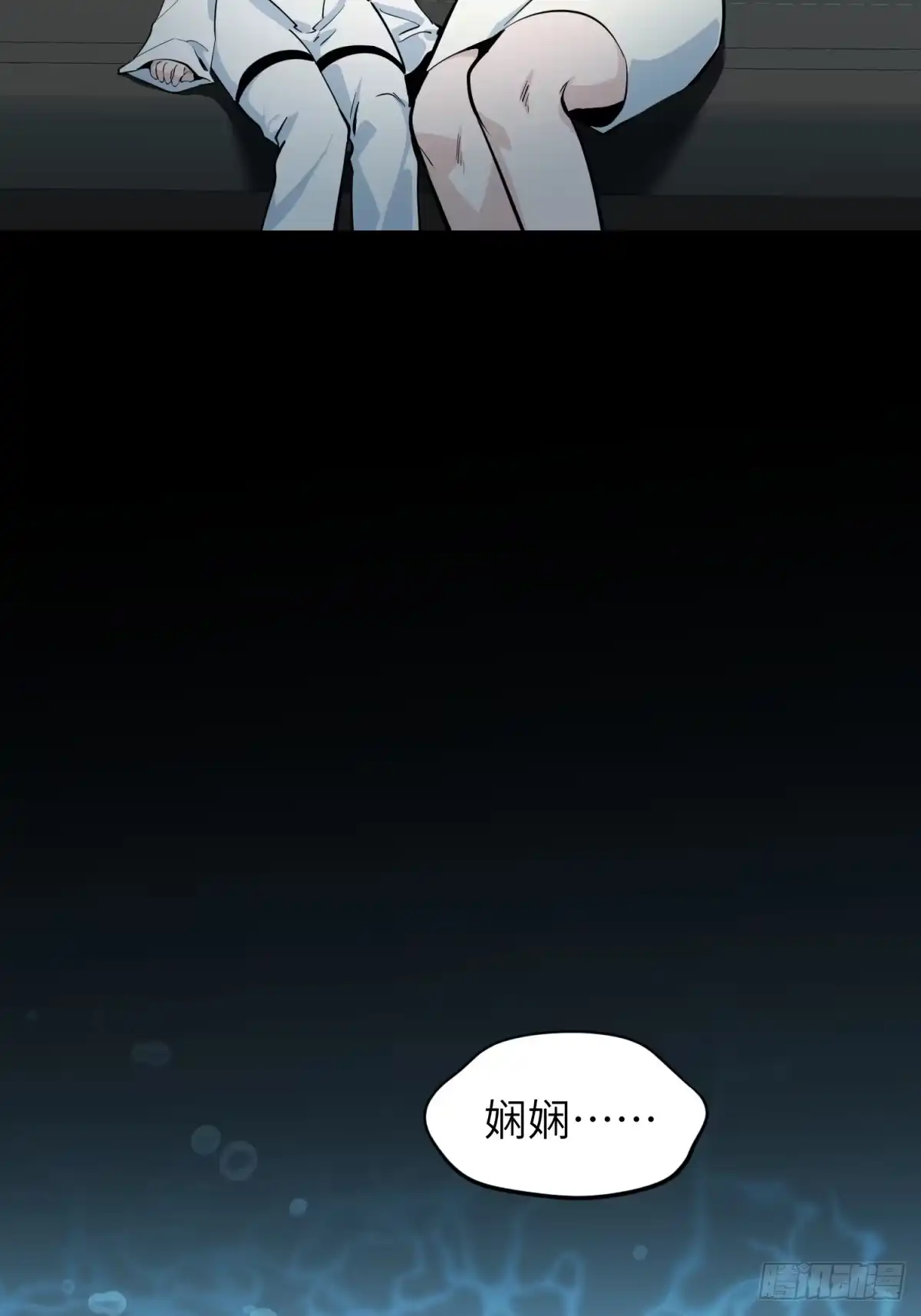 《凶星荧惑·乱世模拟器》就让我化成灰 第59页