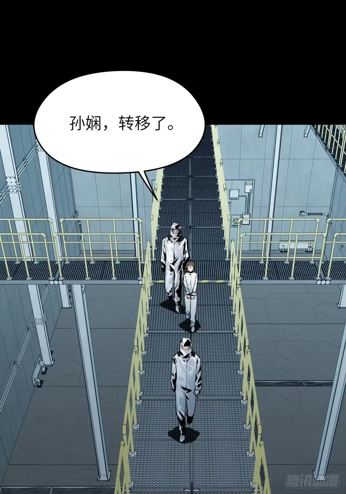 《凶星荧惑·乱世模拟器》就让我化成灰 第45页