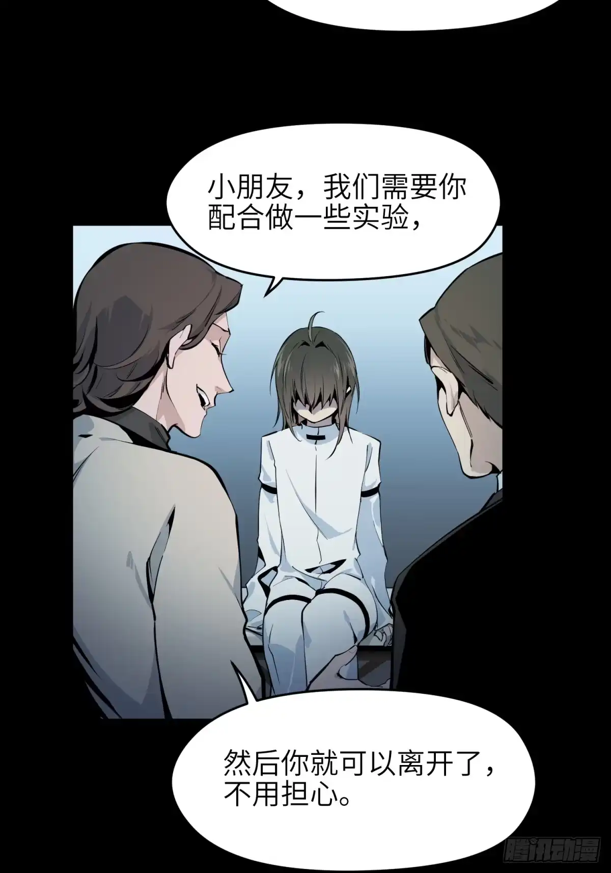 《凶星荧惑·乱世模拟器》就让我化成灰 第37页