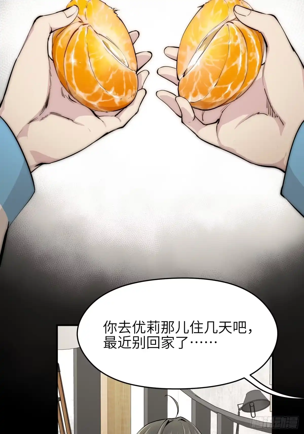 《凶星荧惑·乱世模拟器》就让我化成灰 第2页