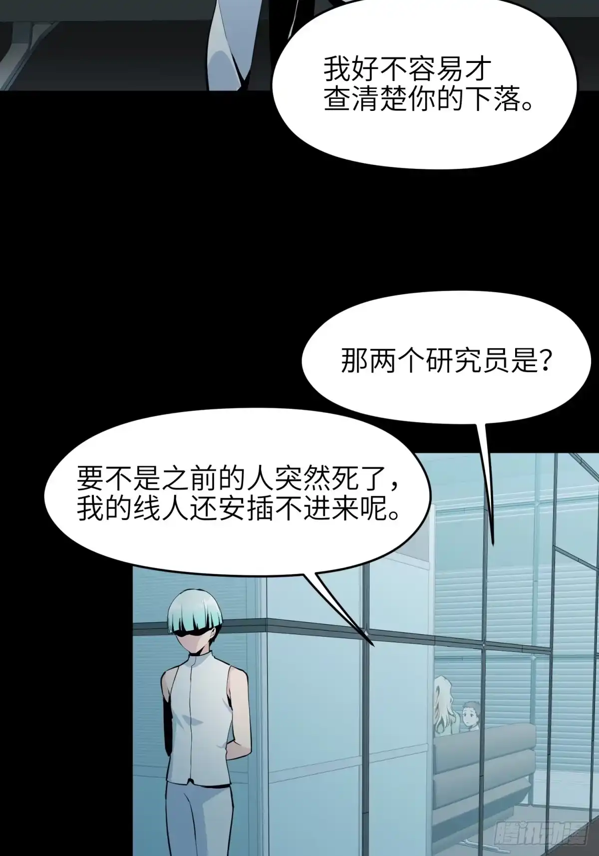 《凶星荧惑·乱世模拟器》就让我化成灰 第51页