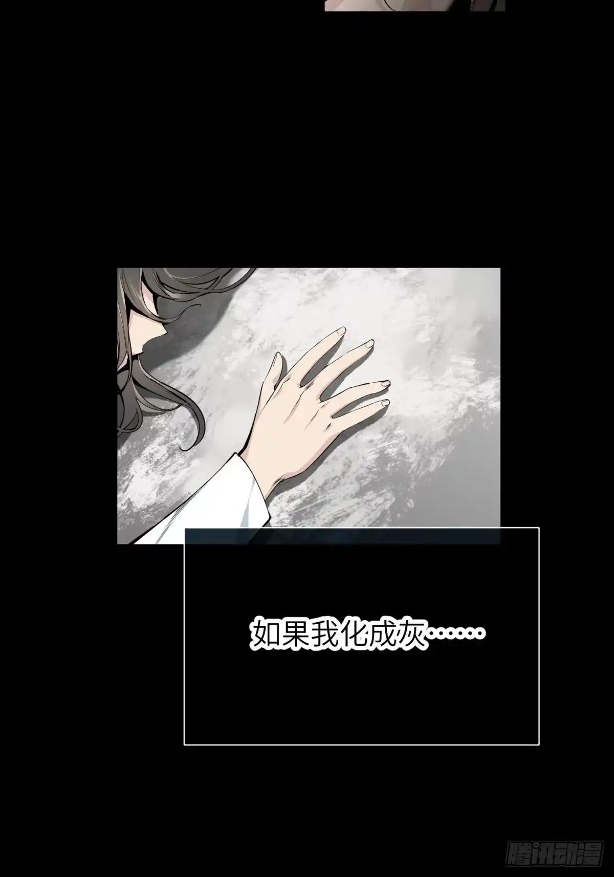 《凶星荧惑·乱世模拟器》就让我化成灰 第31页