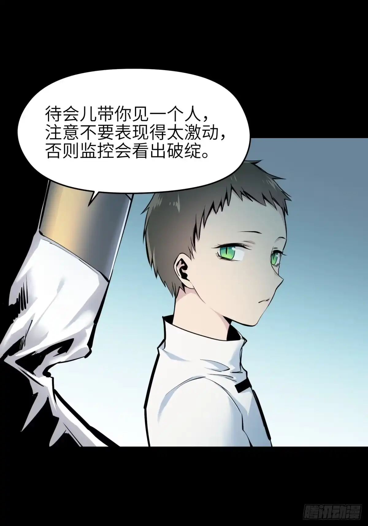 《凶星荧惑·乱世模拟器》就让我化成灰 第48页
