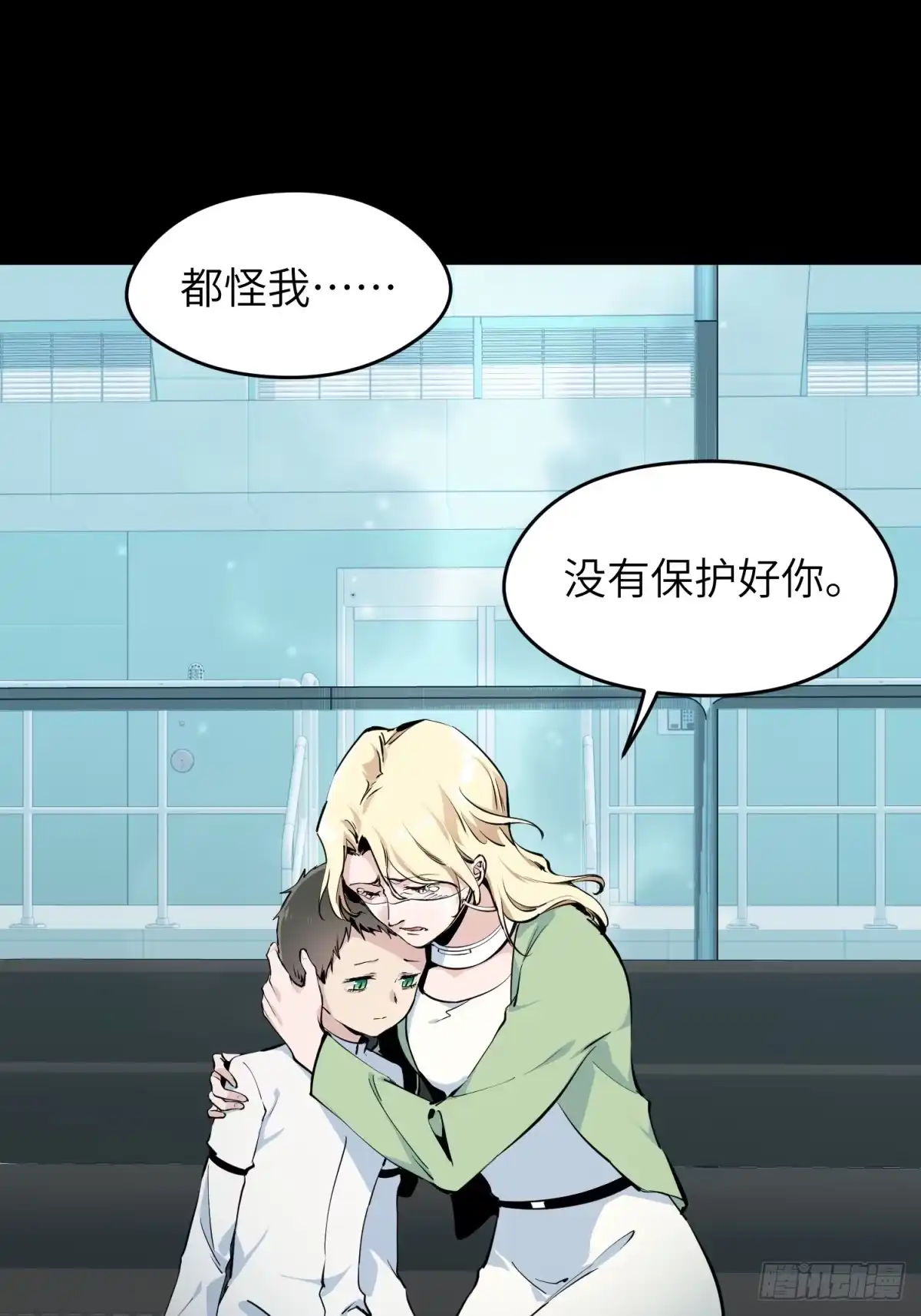 《凶星荧惑·乱世模拟器》就让我化成灰 第58页
