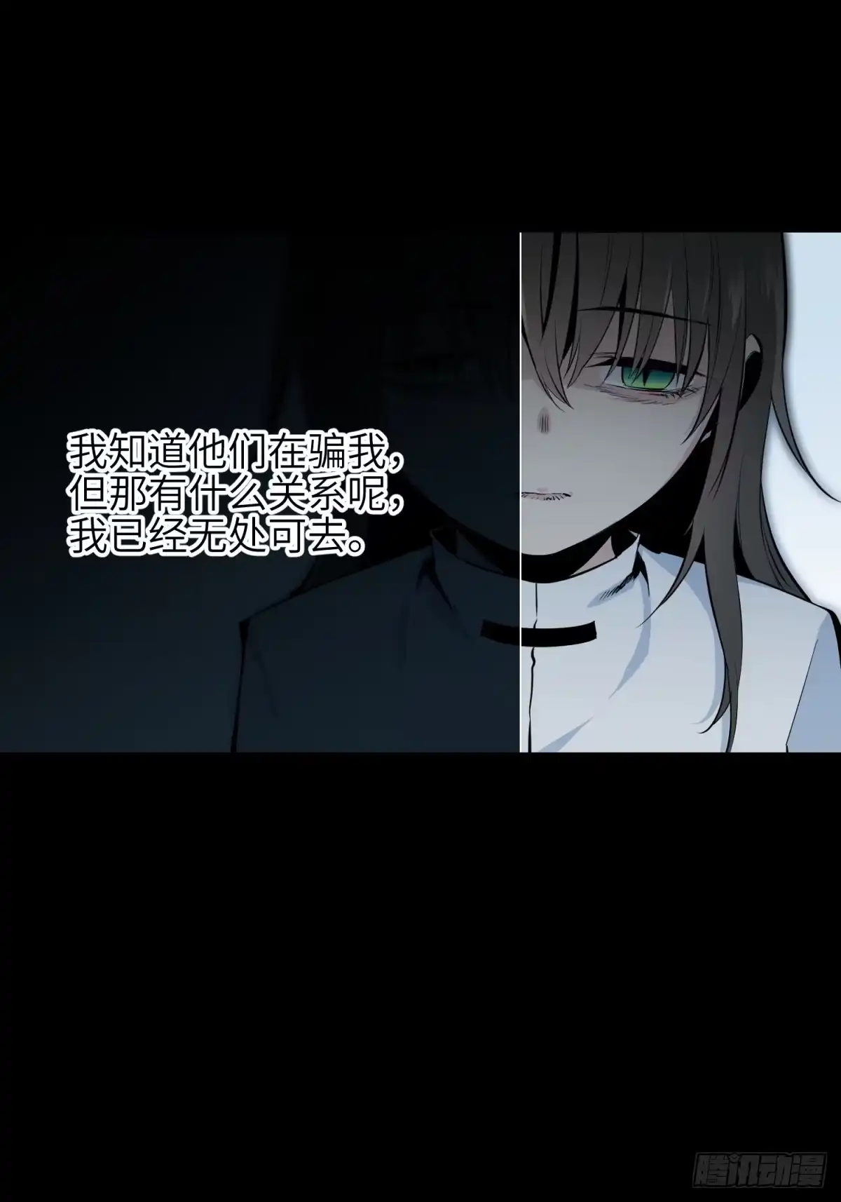 《凶星荧惑·乱世模拟器》就让我化成灰 第38页