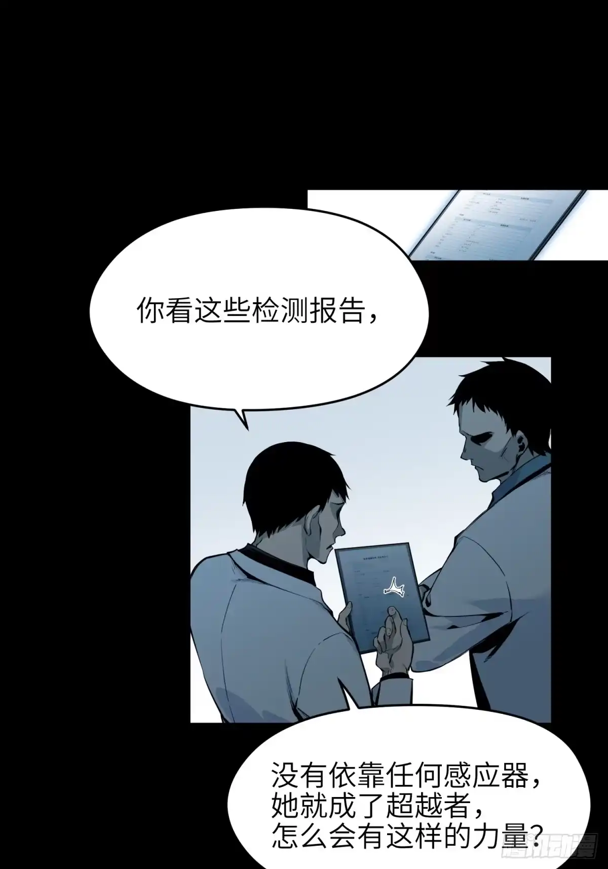 《凶星荧惑·乱世模拟器》就让我化成灰 第36页