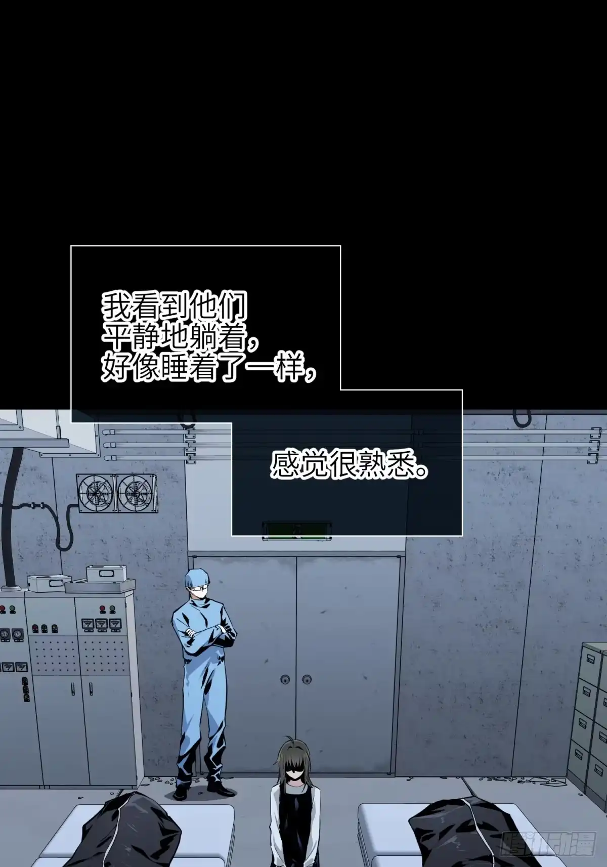 《凶星荧惑·乱世模拟器》就让我化成灰 第10页