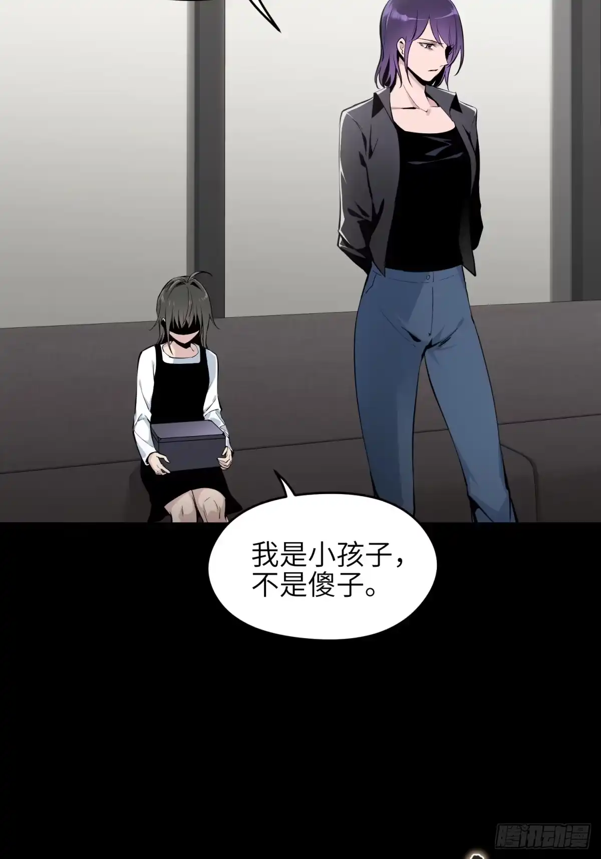 《凶星荧惑·乱世模拟器》就让我化成灰 第20页