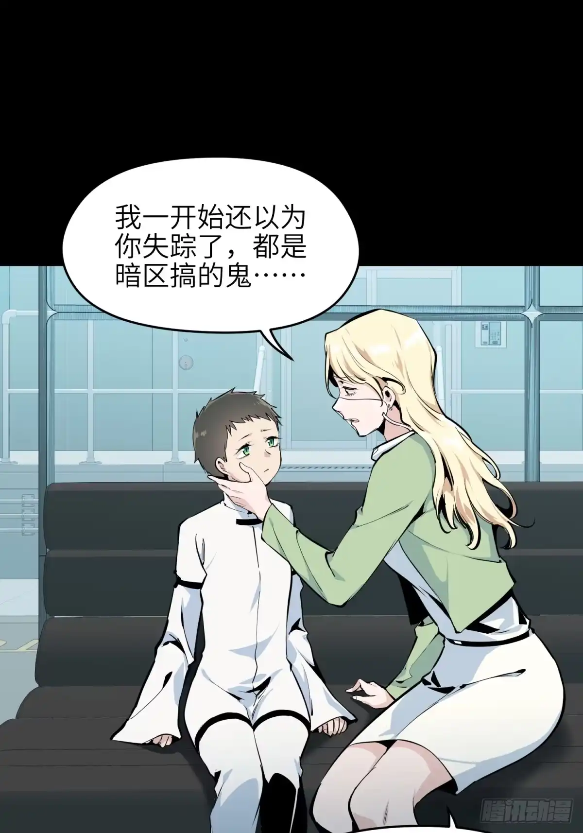 《凶星荧惑·乱世模拟器》就让我化成灰 第50页