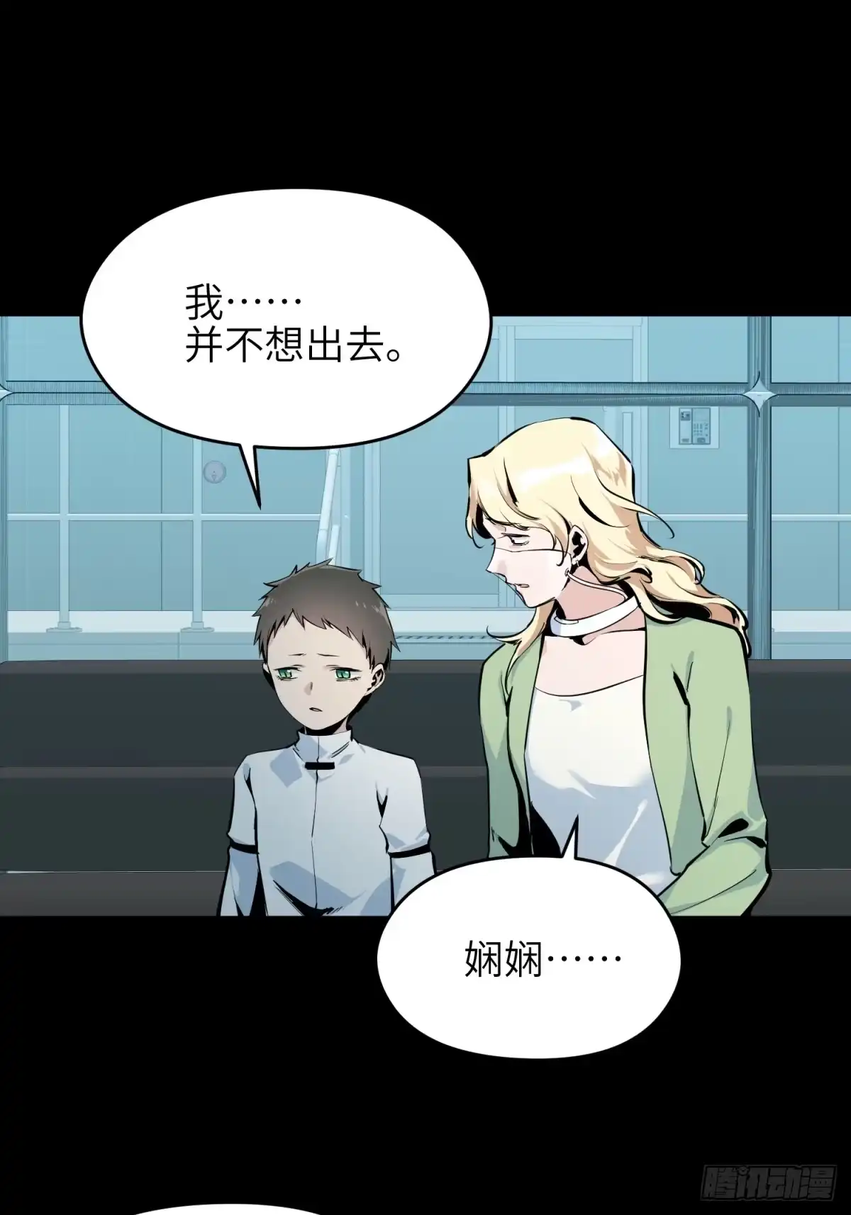 《凶星荧惑·乱世模拟器》就让我化成灰 第55页