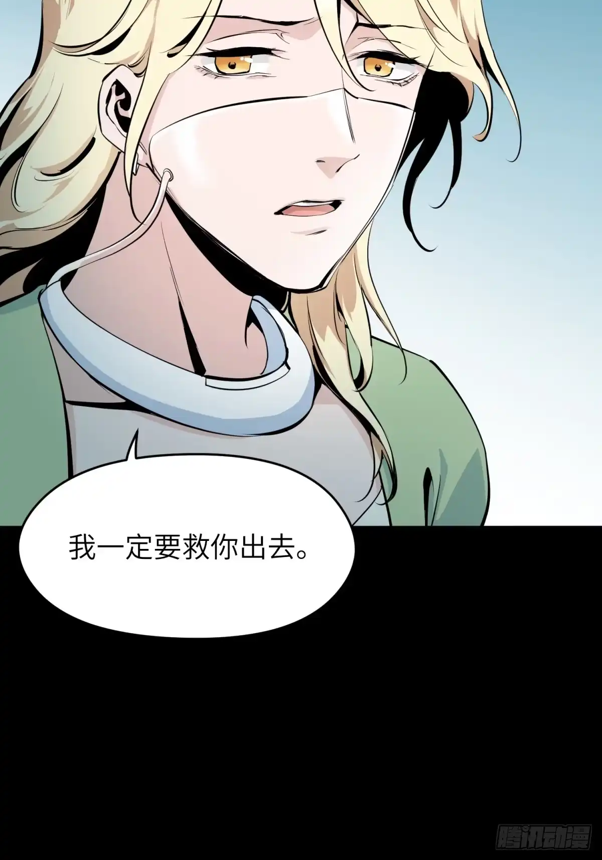 《凶星荧惑·乱世模拟器》就让我化成灰 第53页