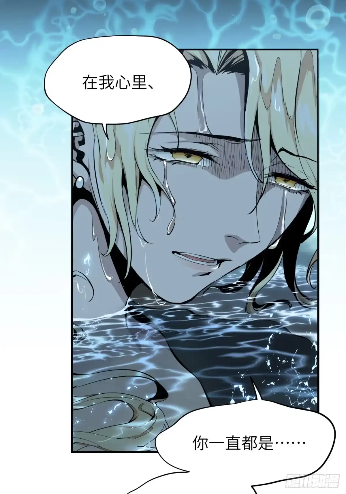 《凶星荧惑·乱世模拟器》就让我化成灰 第60页