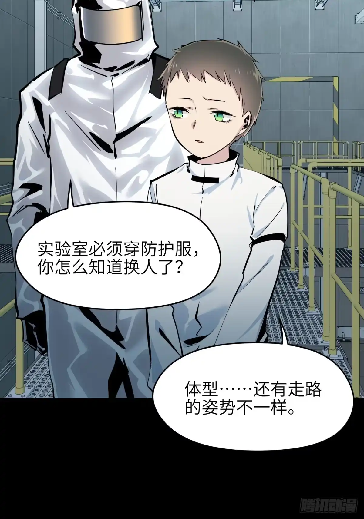 《凶星荧惑·乱世模拟器》就让我化成灰 第47页