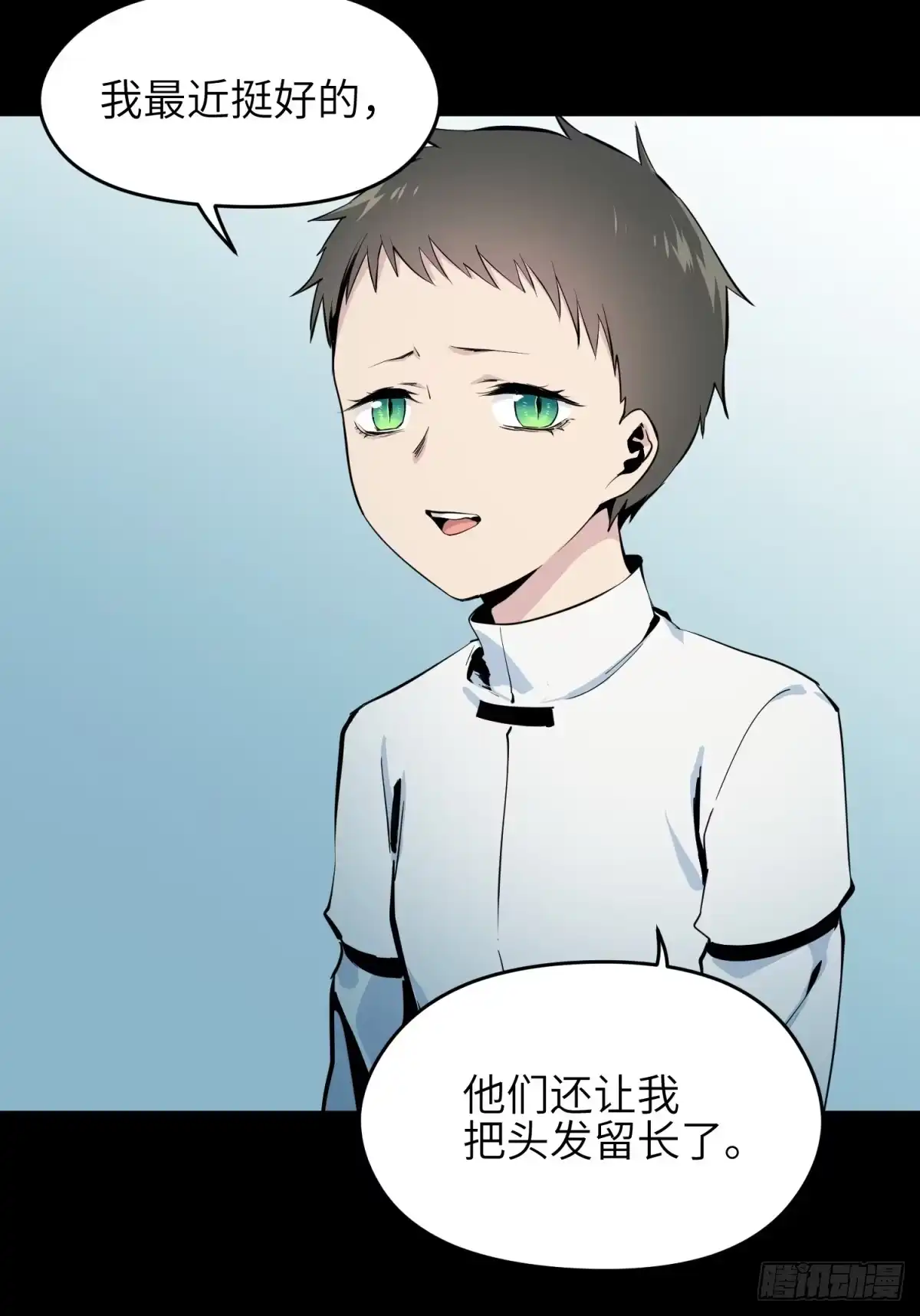 《凶星荧惑·乱世模拟器》就让我化成灰 第56页