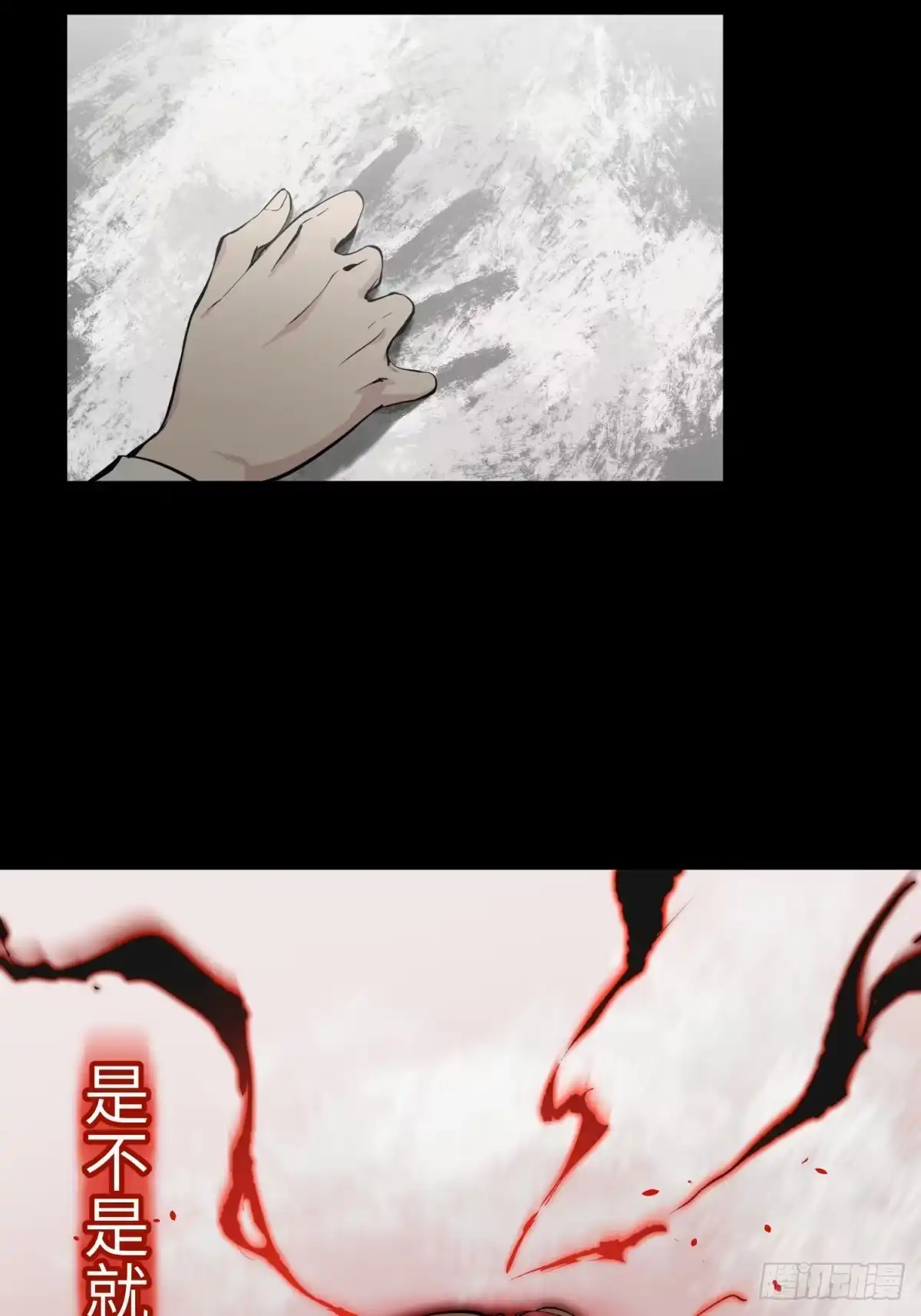 《凶星荧惑·乱世模拟器》就让我化成灰 第32页