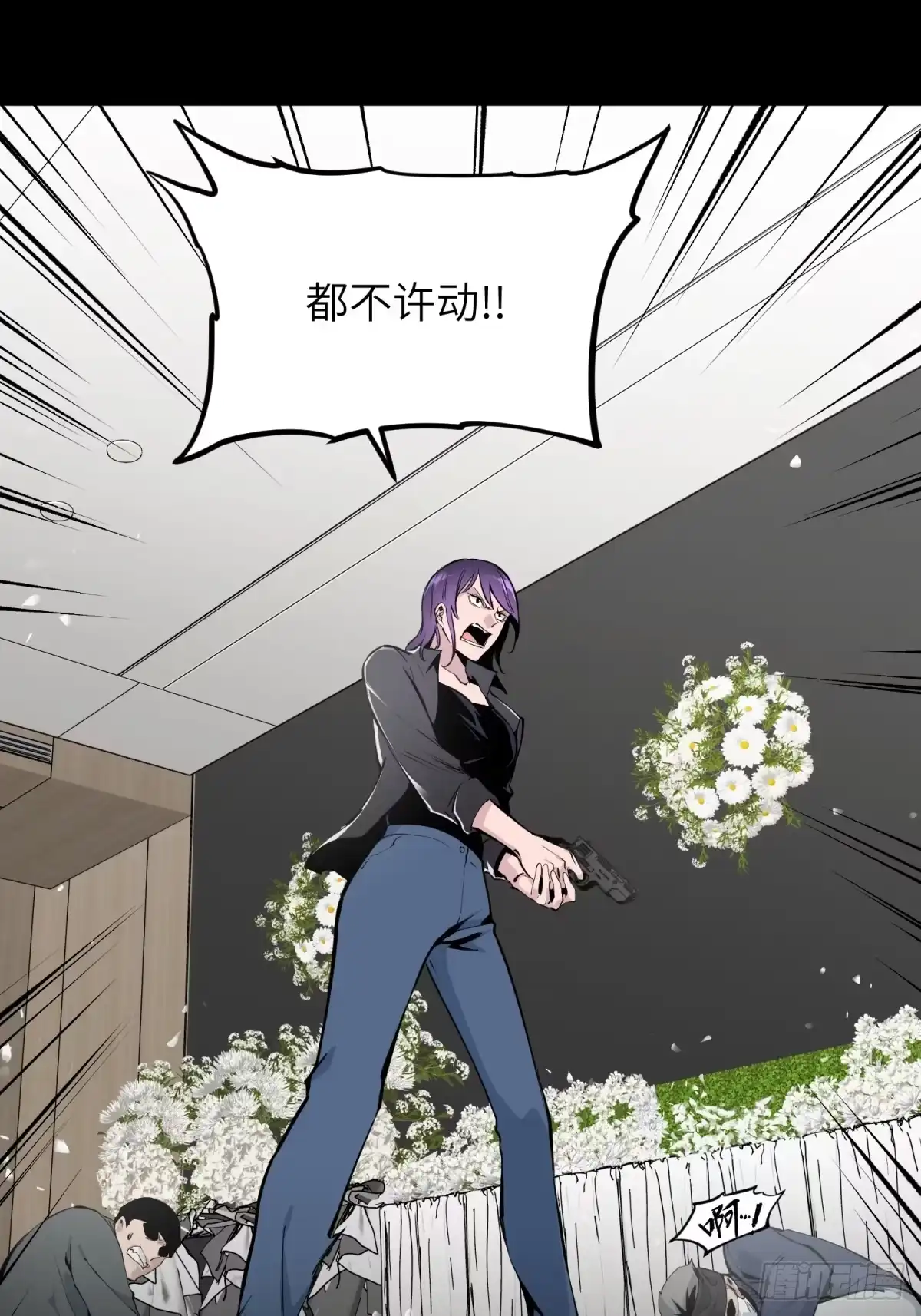 《凶星荧惑·乱世模拟器》就让我化成灰 第29页