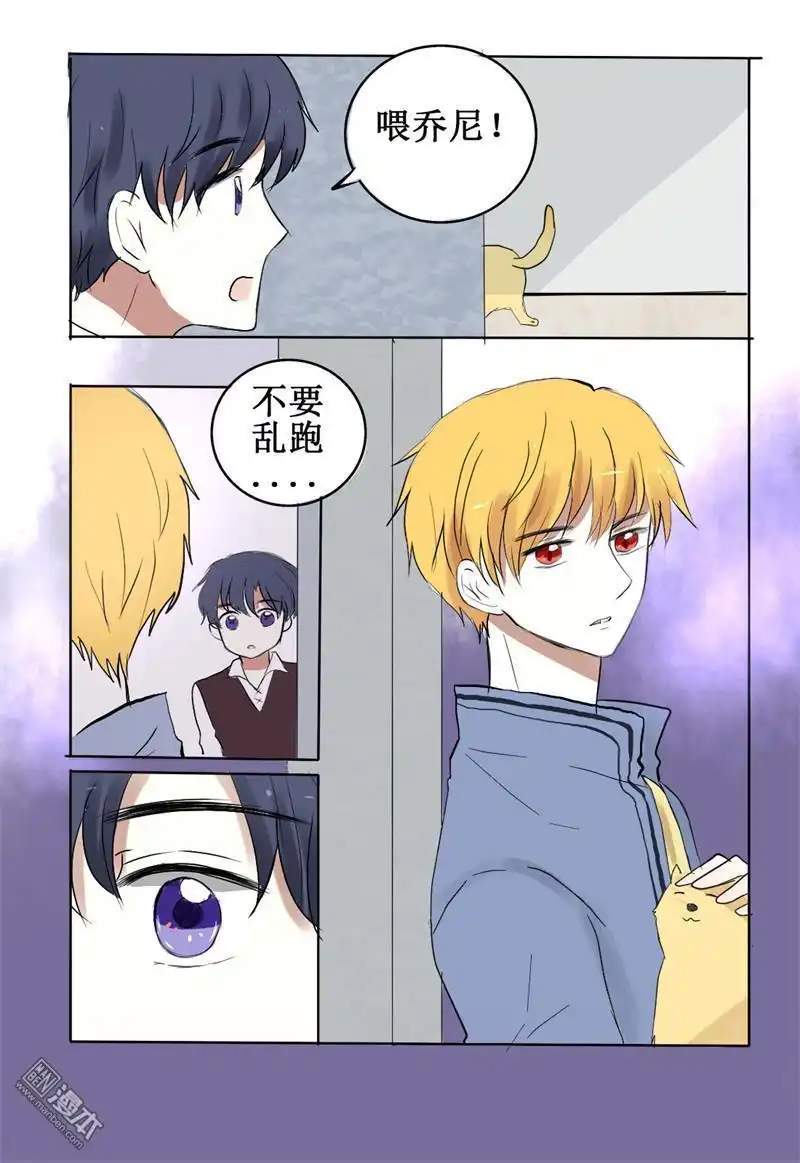 《兄长大人请吸血》第1回 你这个吸了血就丢下我的混蛋！ 第7页