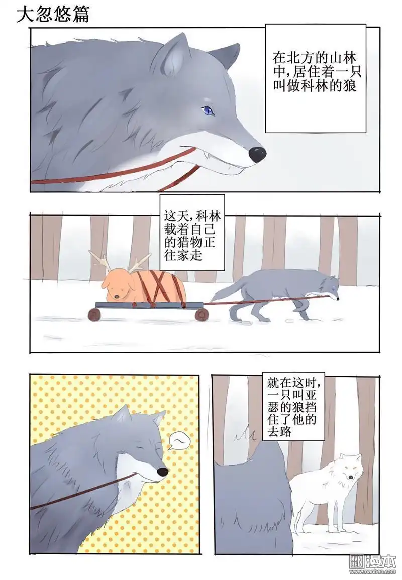 《兄长大人请吸血》第10回 真心话与大忽悠 第11页