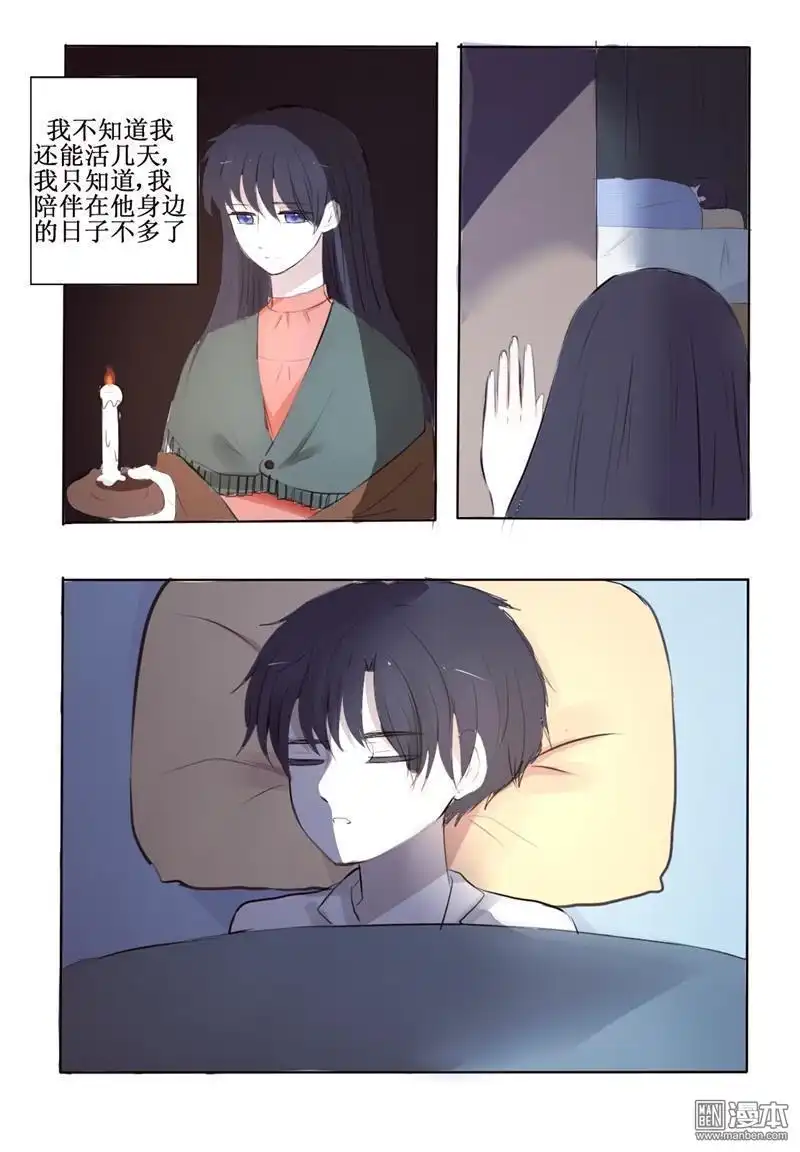 《兄长大人请吸血》第12回 有一份爱一直藏在那 第9页