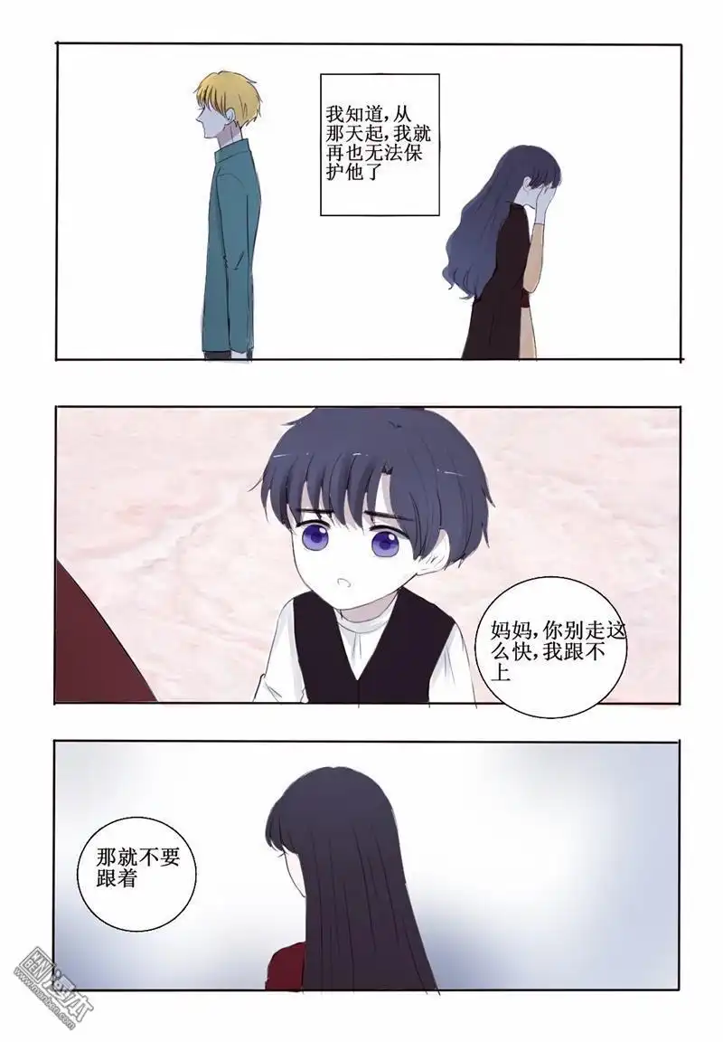 《兄长大人请吸血》第12回 有一份爱一直藏在那 第6页
