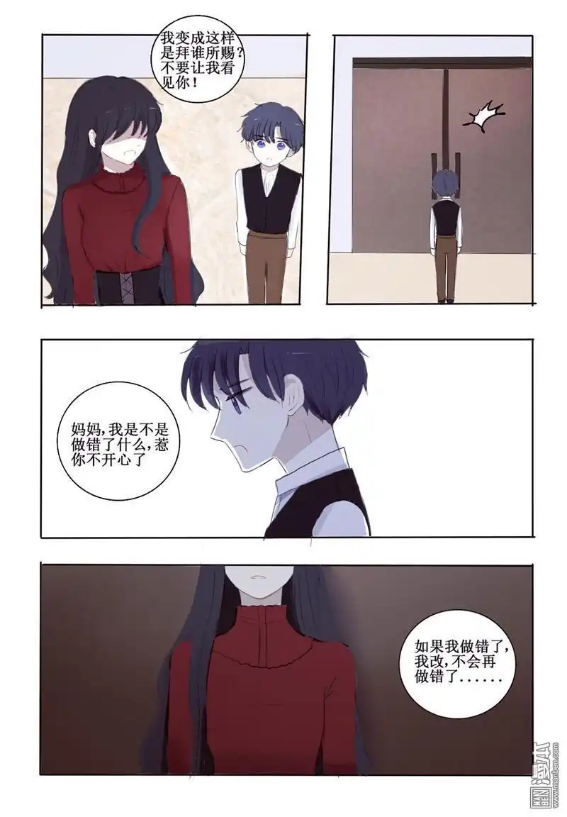 《兄长大人请吸血》第12回 有一份爱一直藏在那 第7页