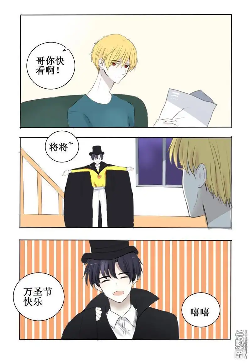 《兄长大人请吸血》第13回 大家的万圣节 第1页